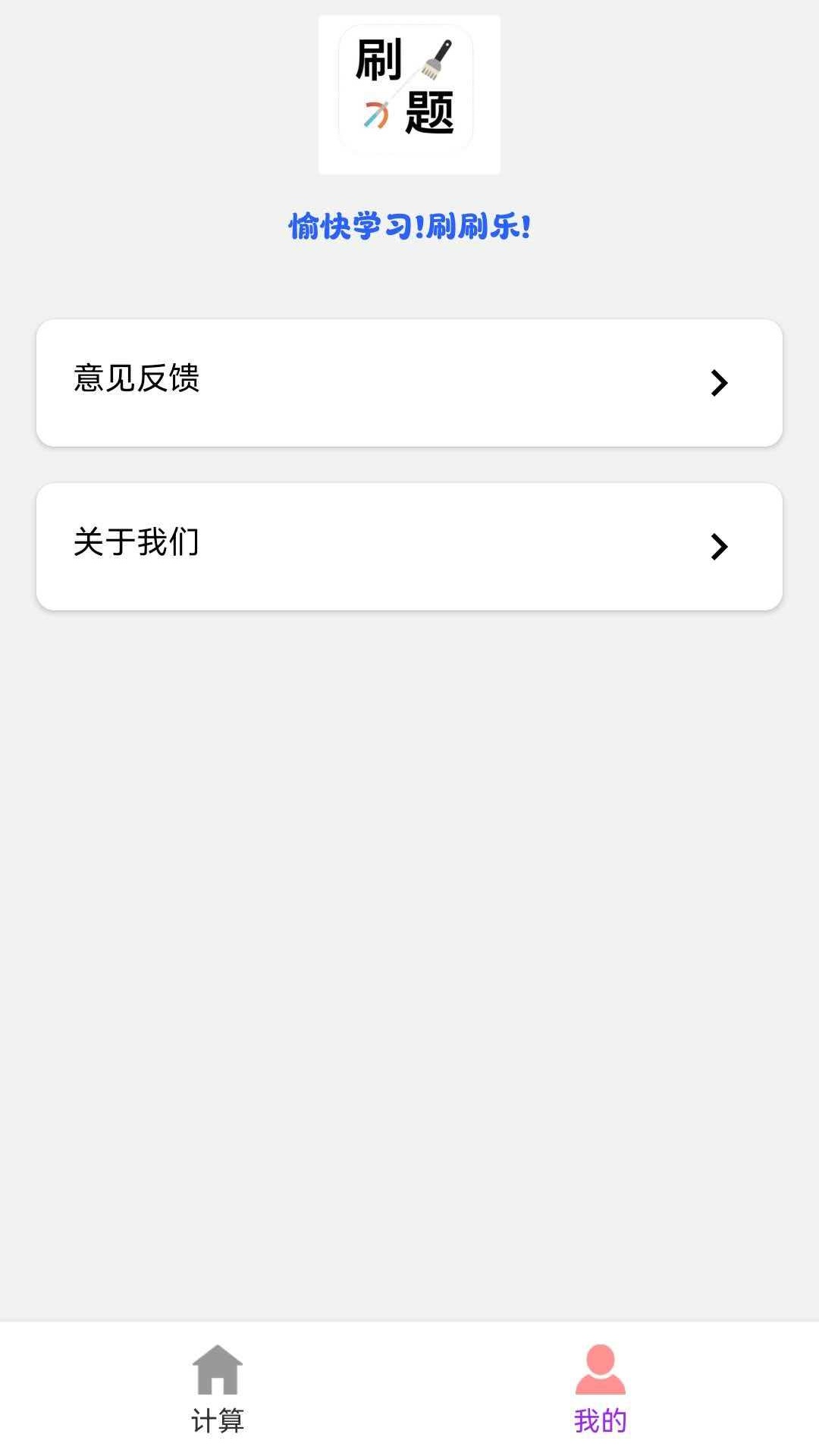 精彩截图-刷刷乐2026官方新版
