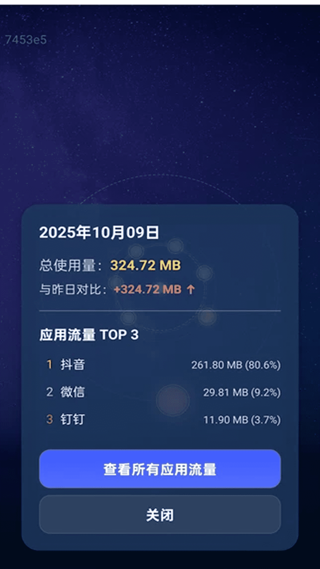 精彩截图-好用免费流量2026官方新版