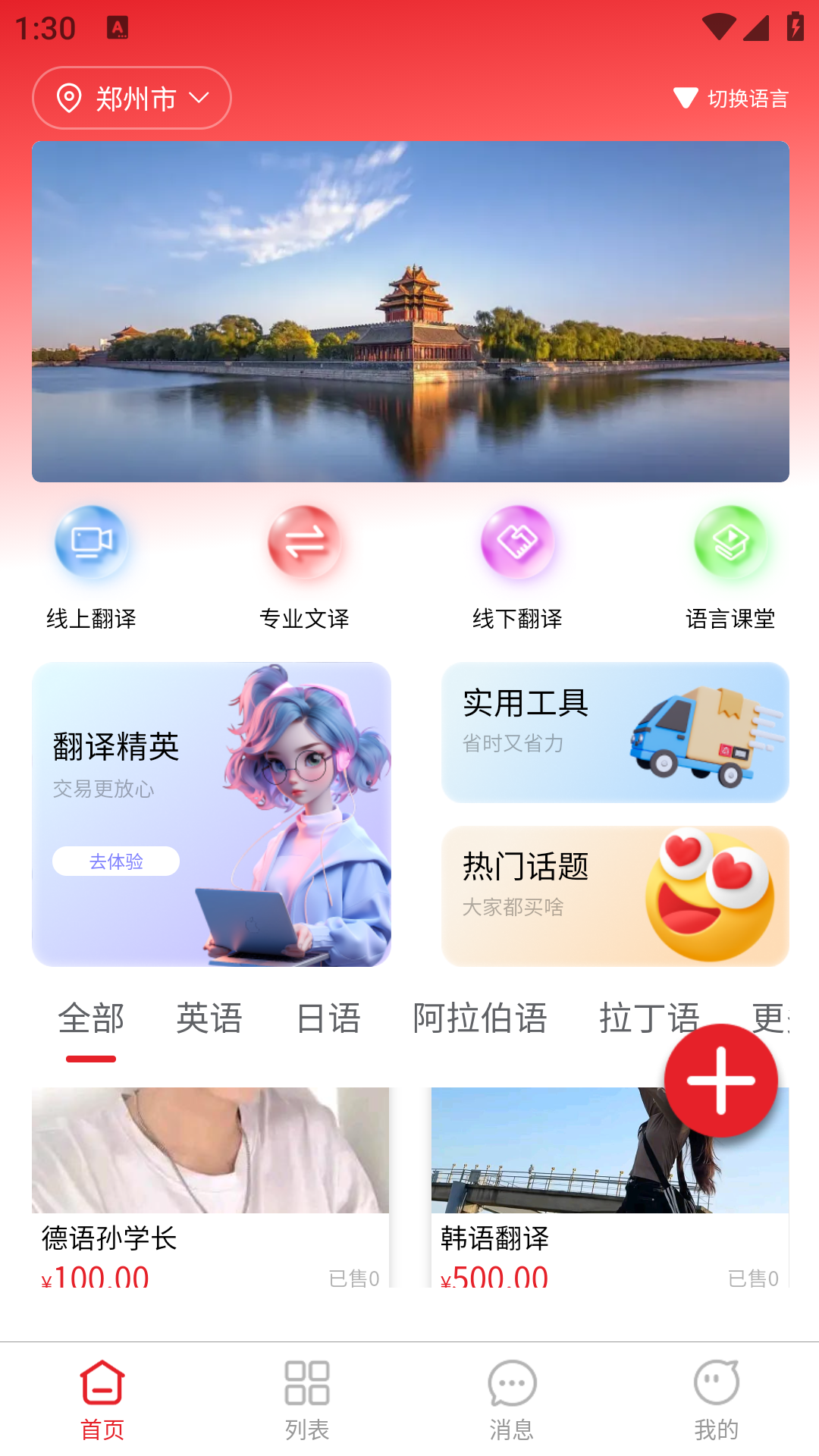 精彩截图-猫猫译站2026官方新版