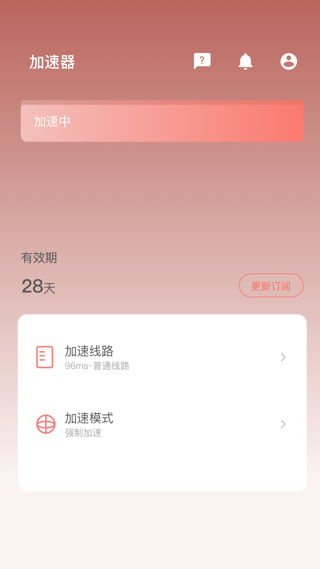 精彩截图-SakuraCat2026官方新版
