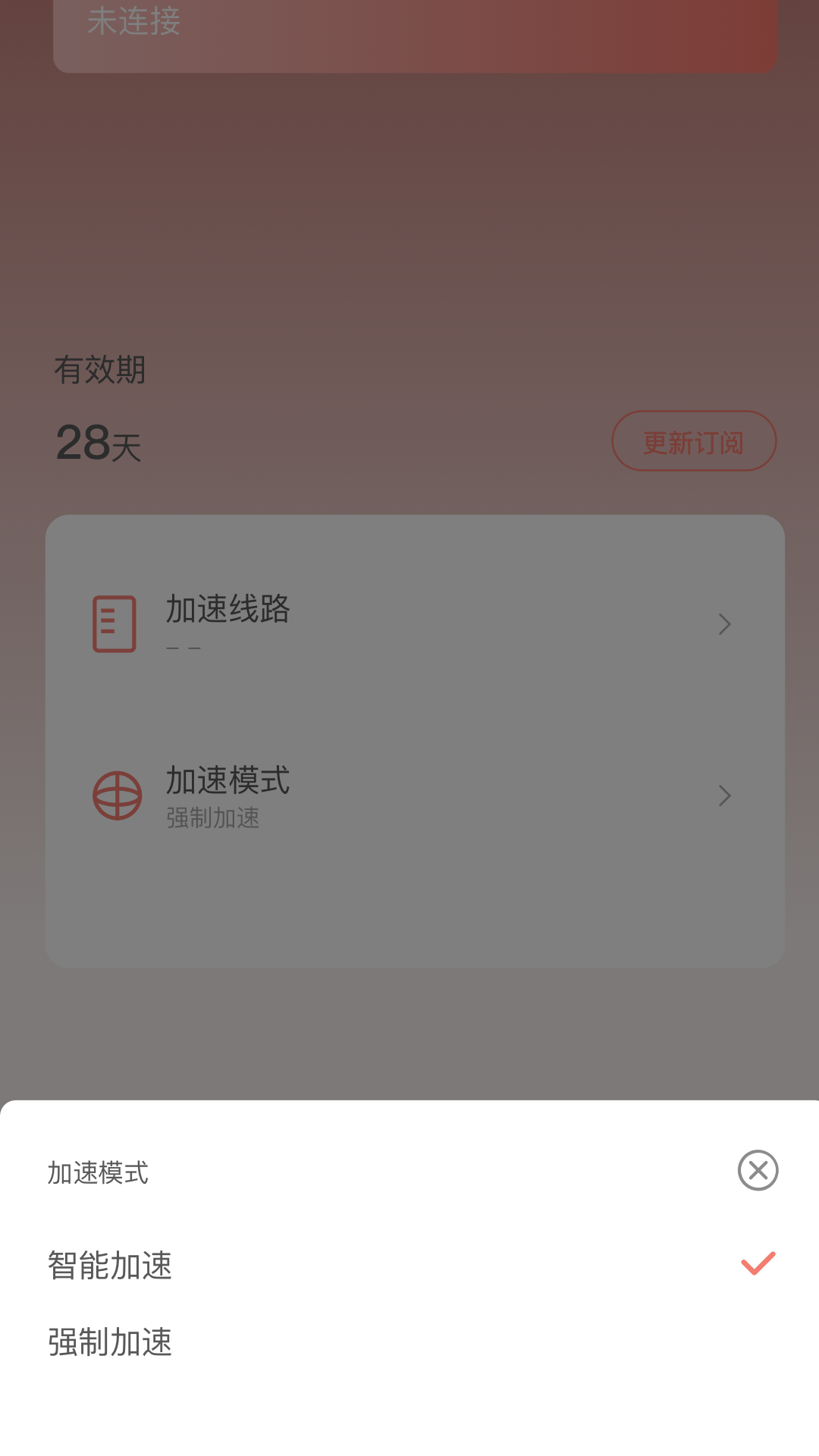 精彩截图-SakuraCat2026官方新版