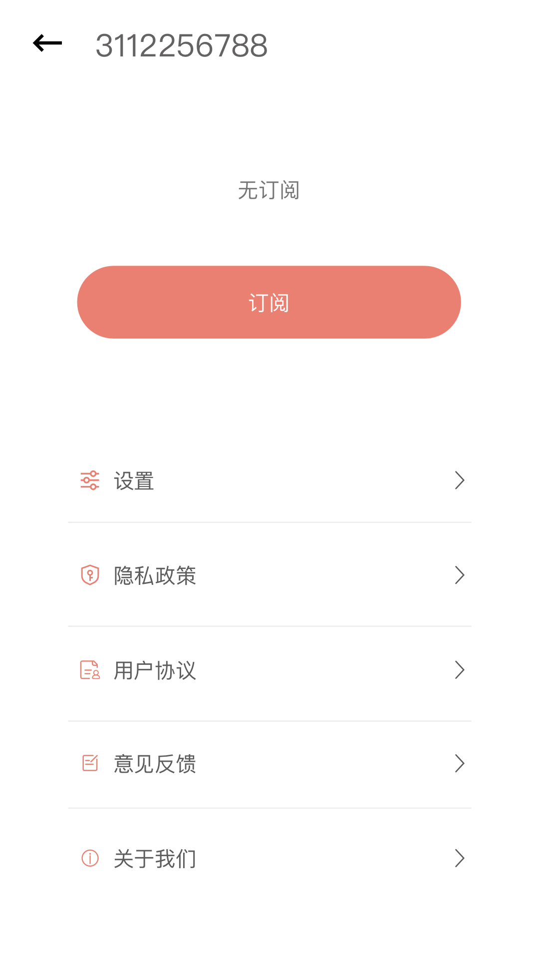 精彩截图-SakuraCat2026官方新版