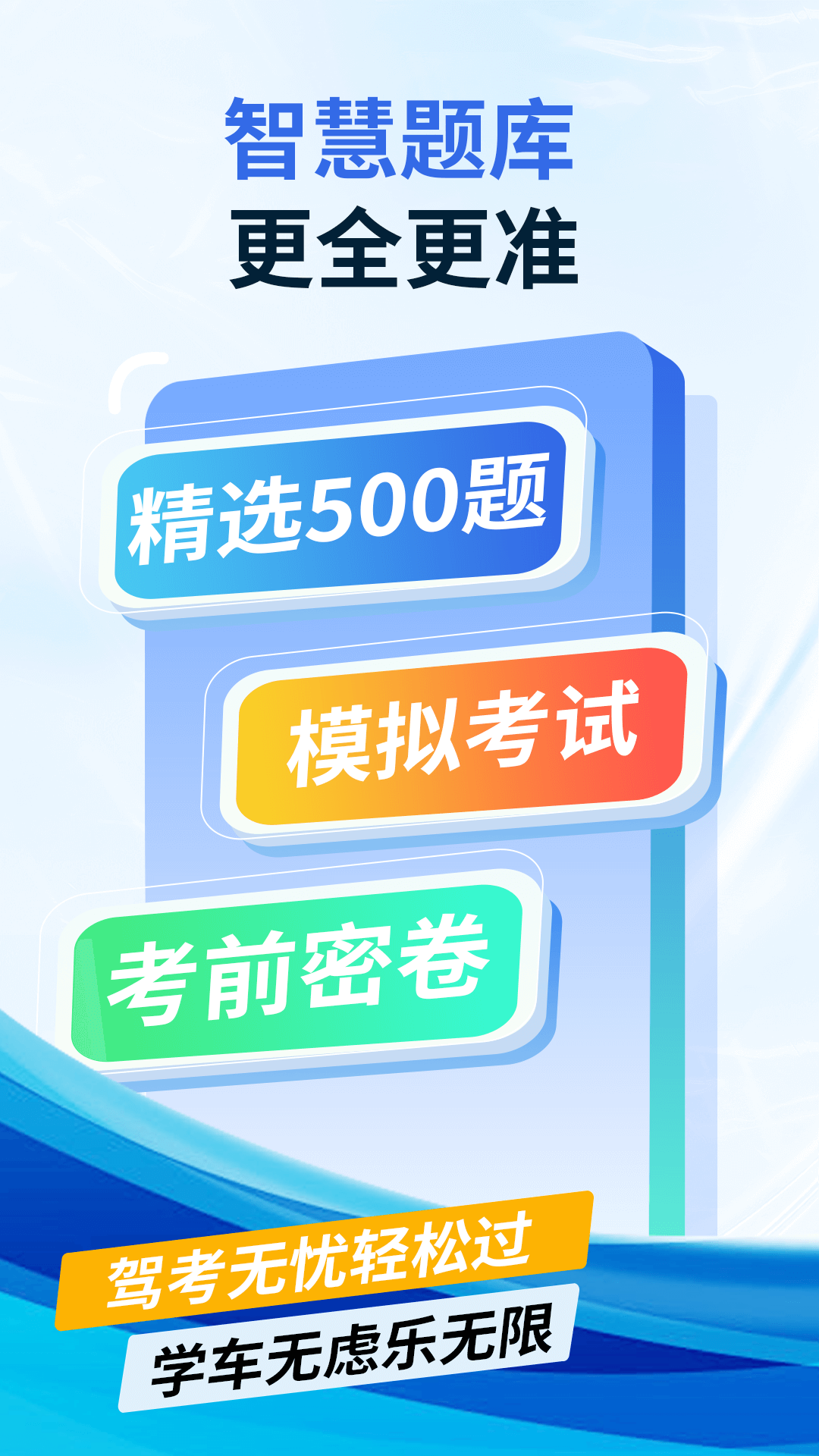 精彩截图-驾考iTest驾校2026官方新版