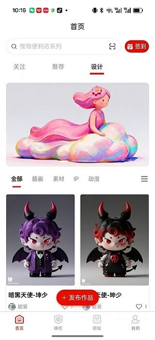精彩截图-IIZI2026官方新版