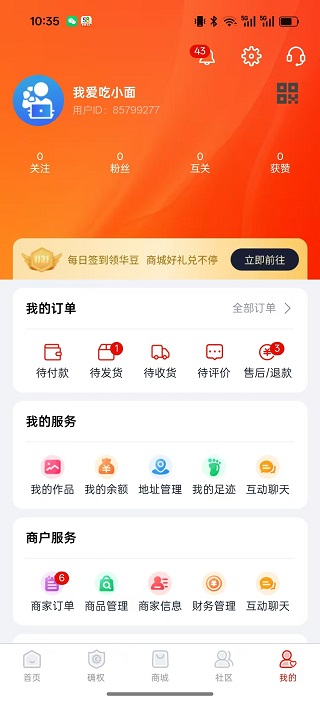 精彩截图-IIZI2026官方新版