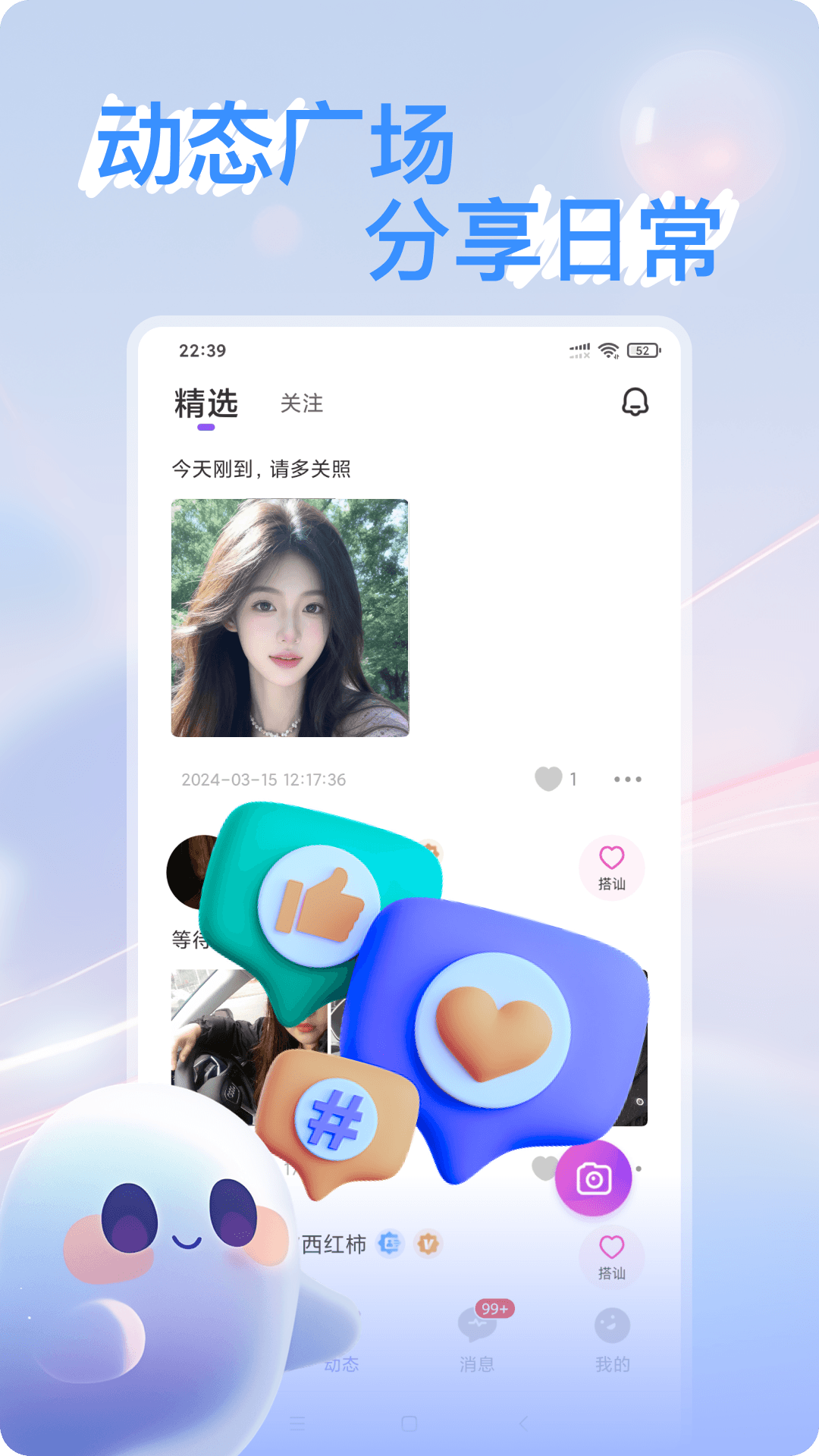 精彩截图-布偶2026官方新版