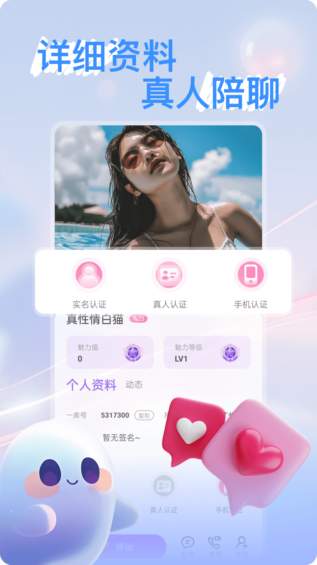 精彩截图-布偶2026官方新版