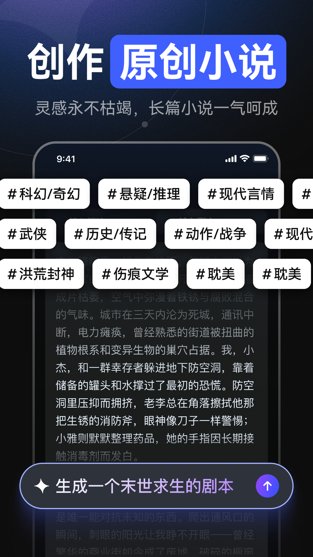 精彩截图-AI漫剧创作2026官方新版