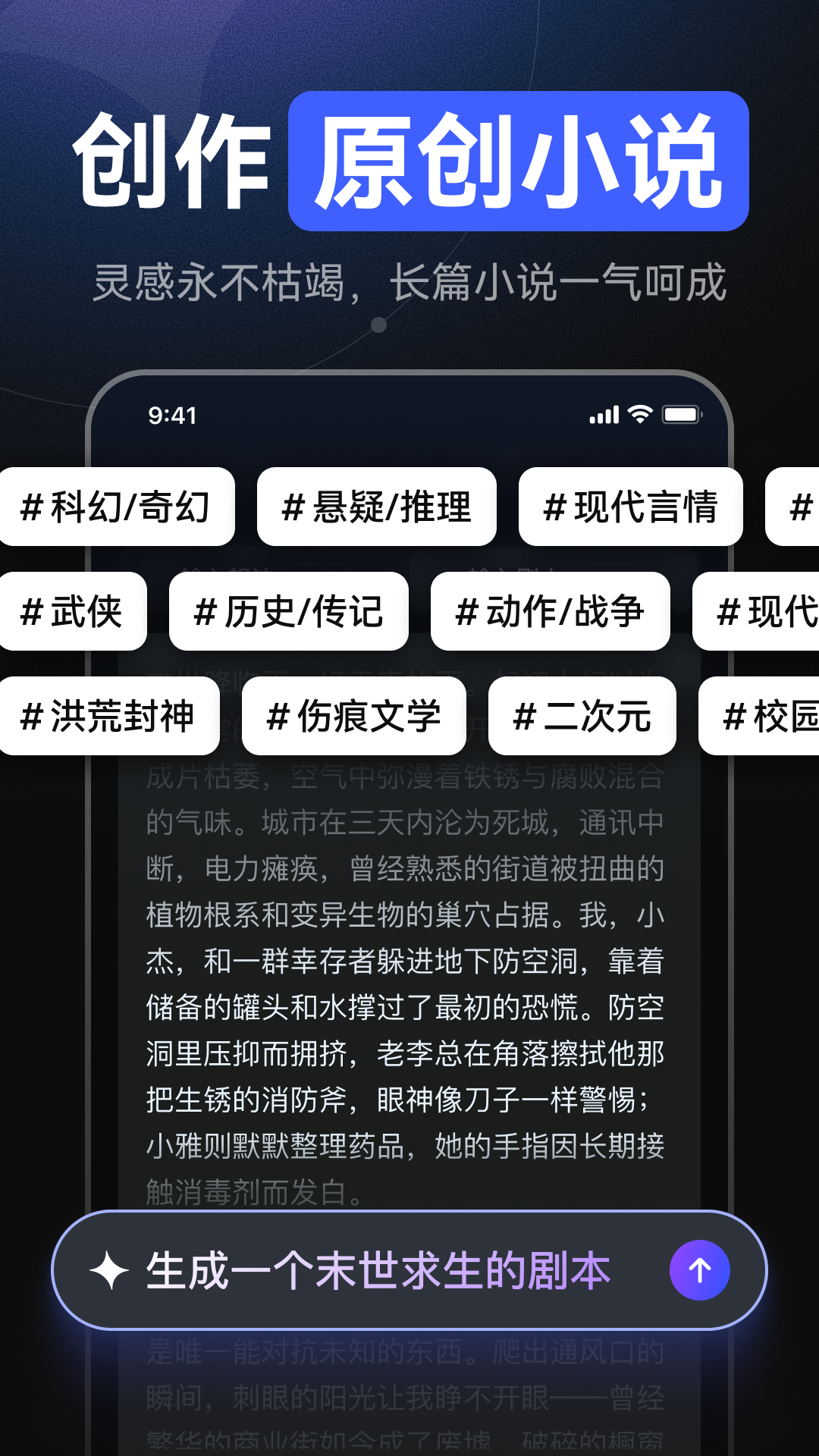 精彩截图-AI漫剧创作2026官方新版