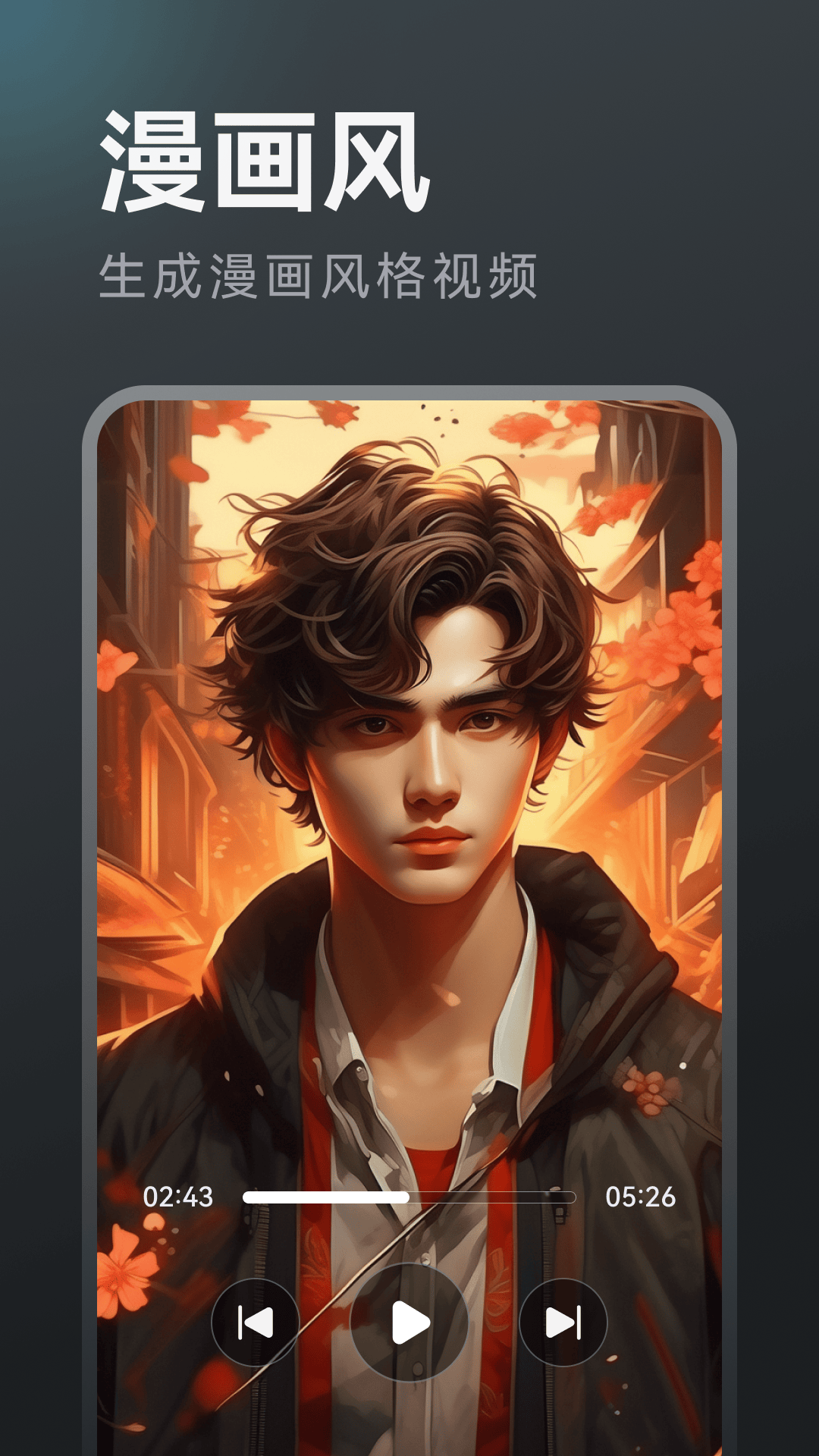 精彩截图-AI漫剧创作2026官方新版