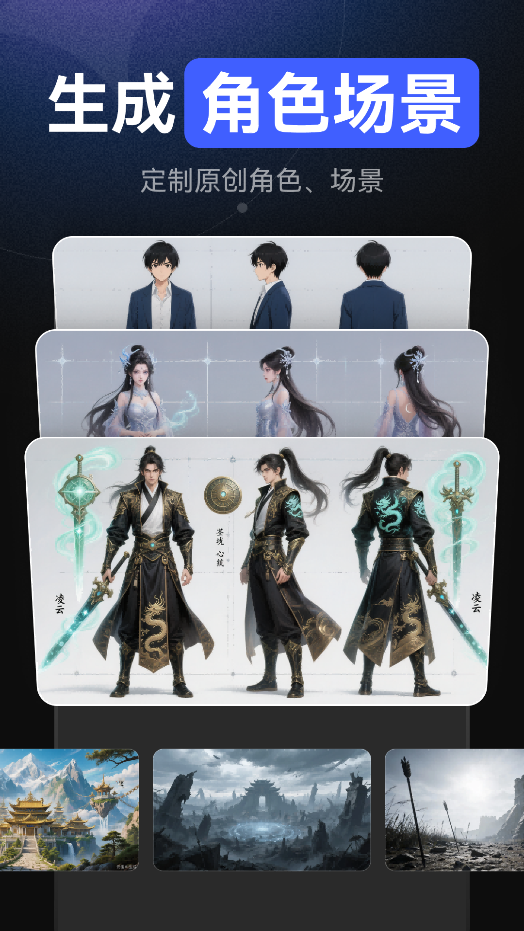 精彩截图-AI漫剧创作2026官方新版