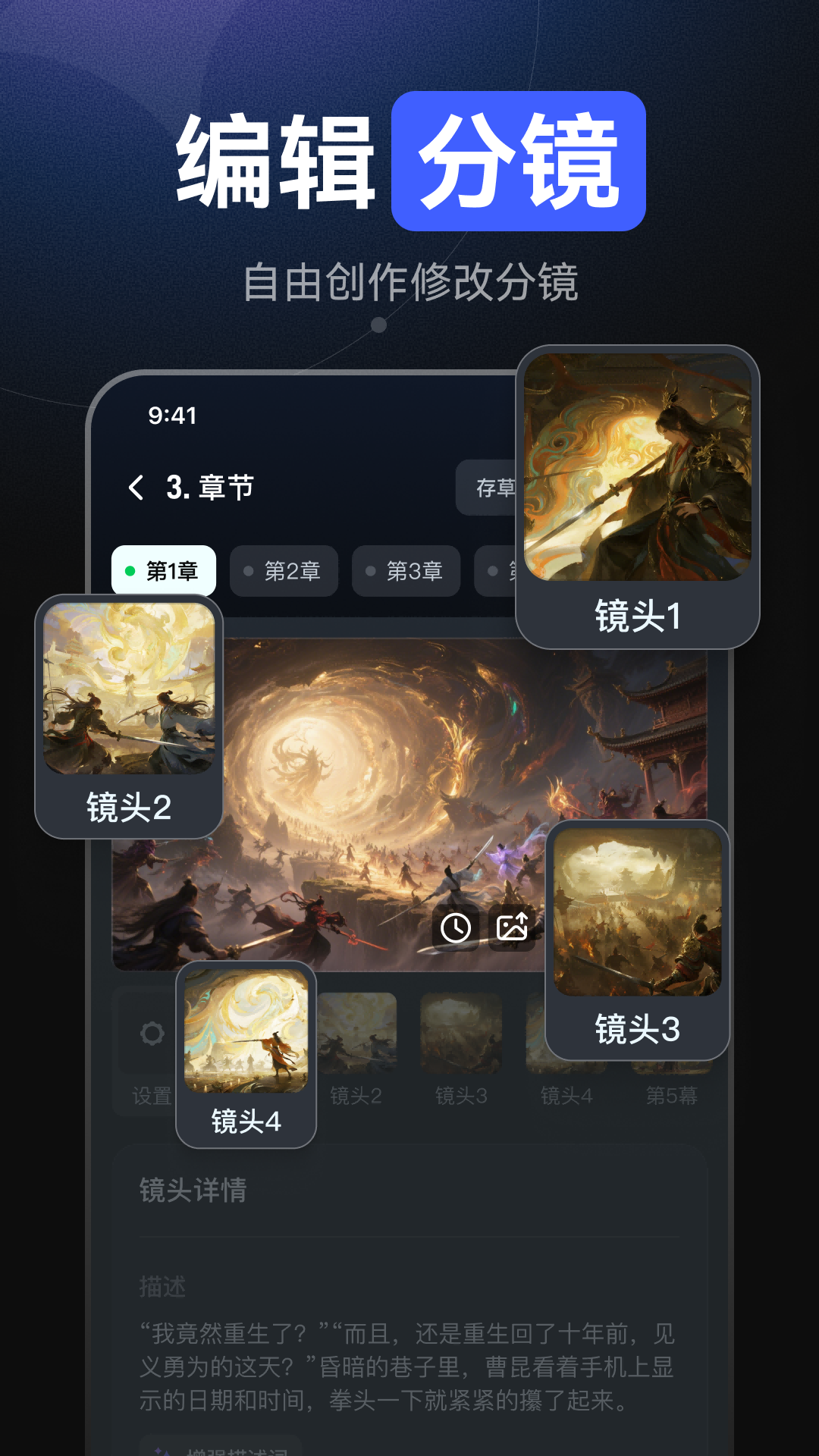 精彩截图-AI漫剧创作2026官方新版