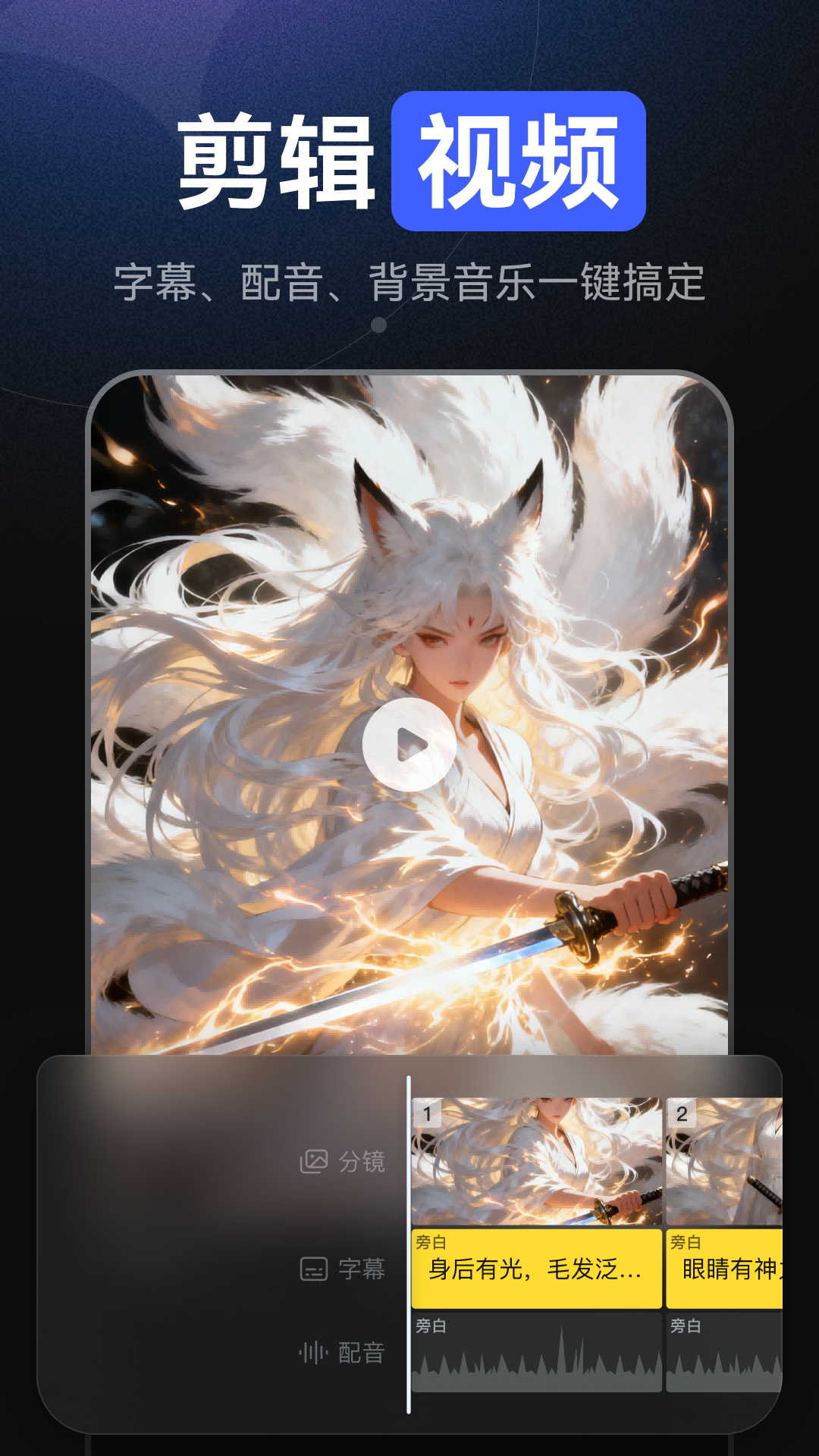 精彩截图-AI漫剧创作2026官方新版