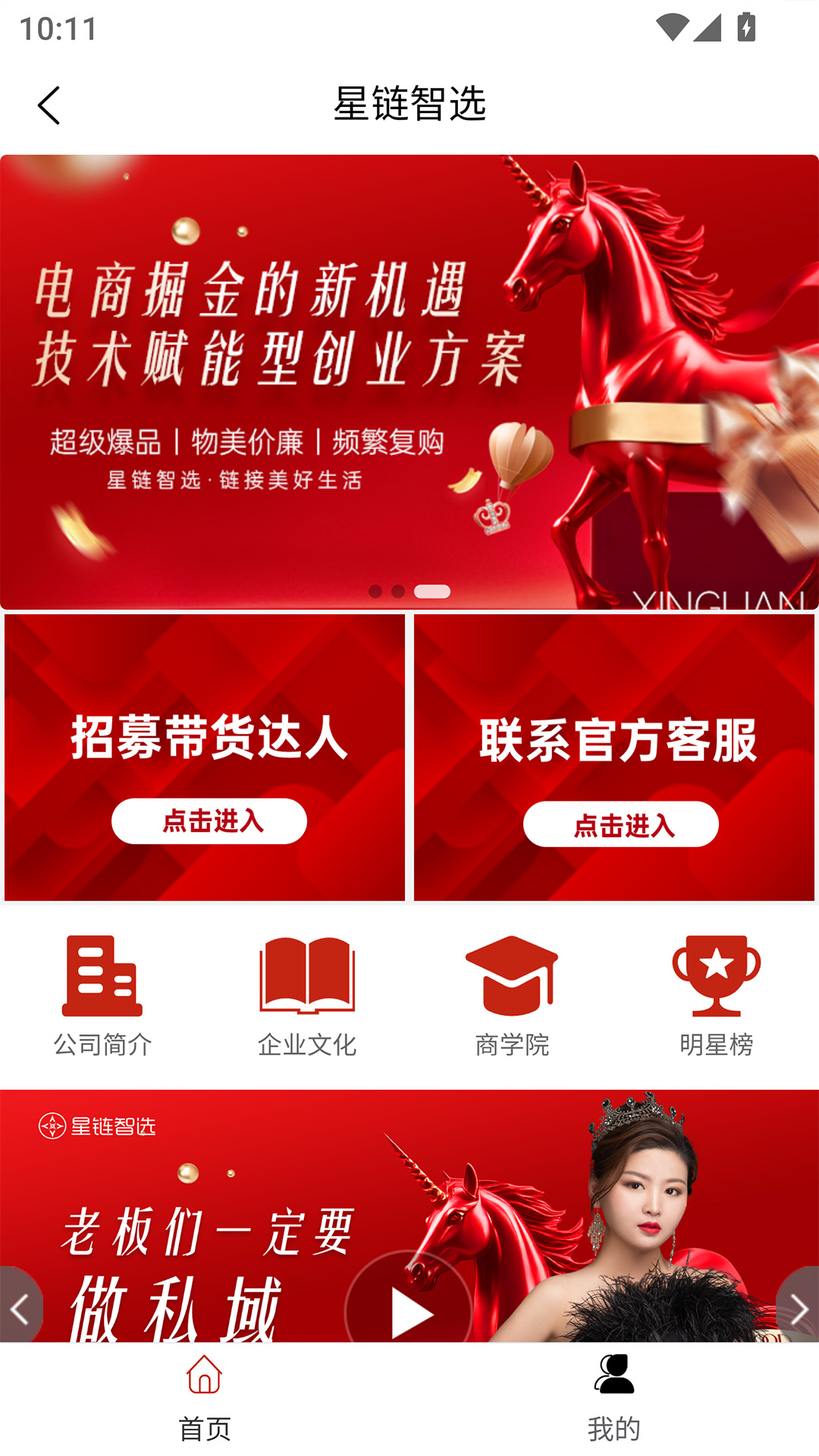 精彩截图-星链智选5.02026官方新版