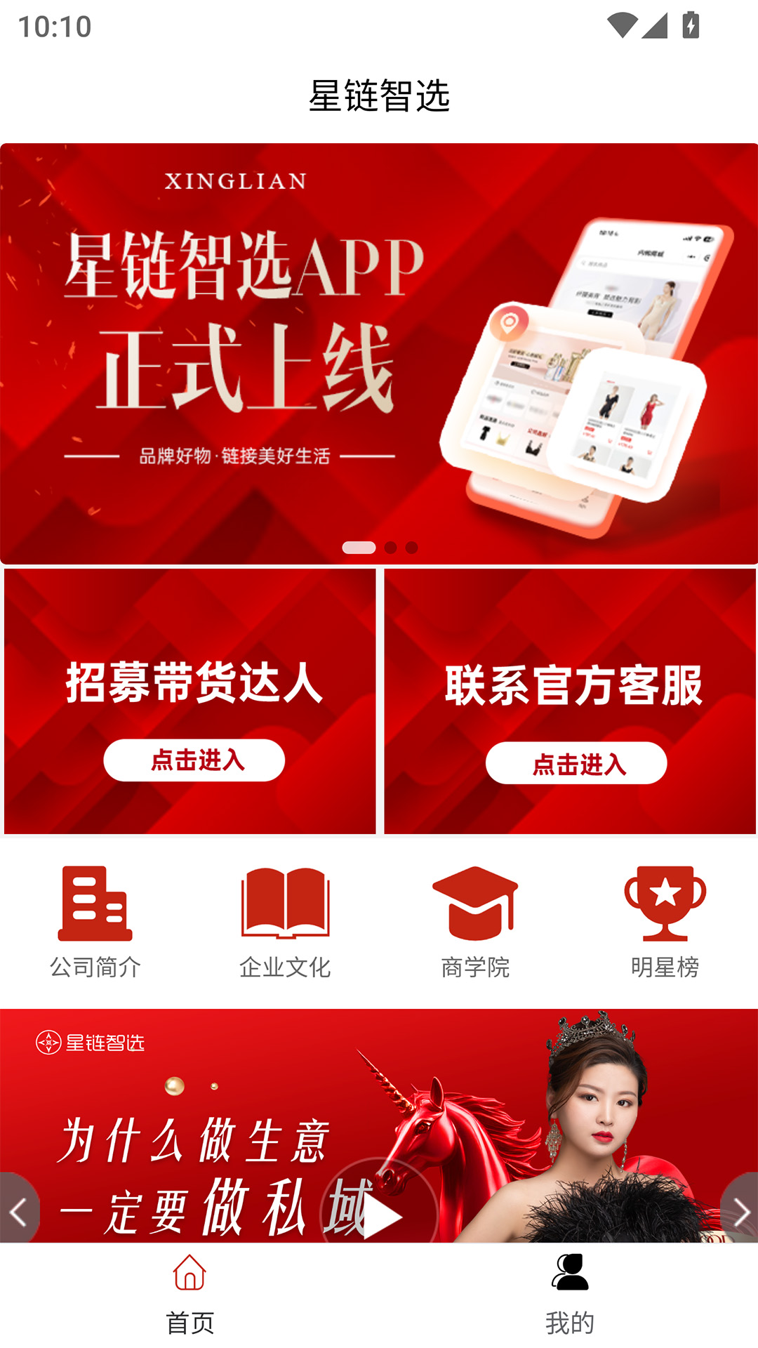 精彩截图-星链智选5.02026官方新版