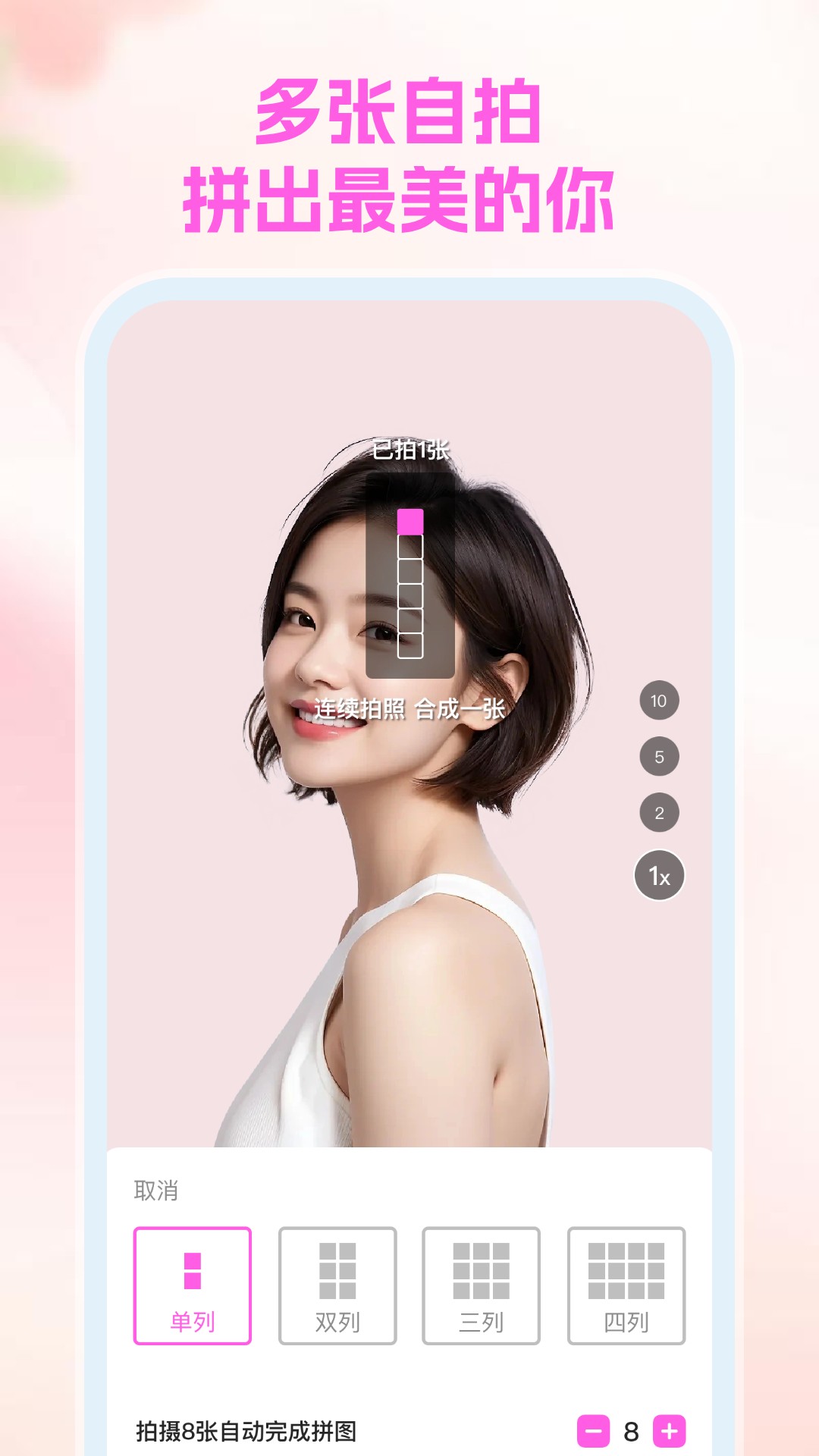 精彩截图-美颜修图相机2026官方新版