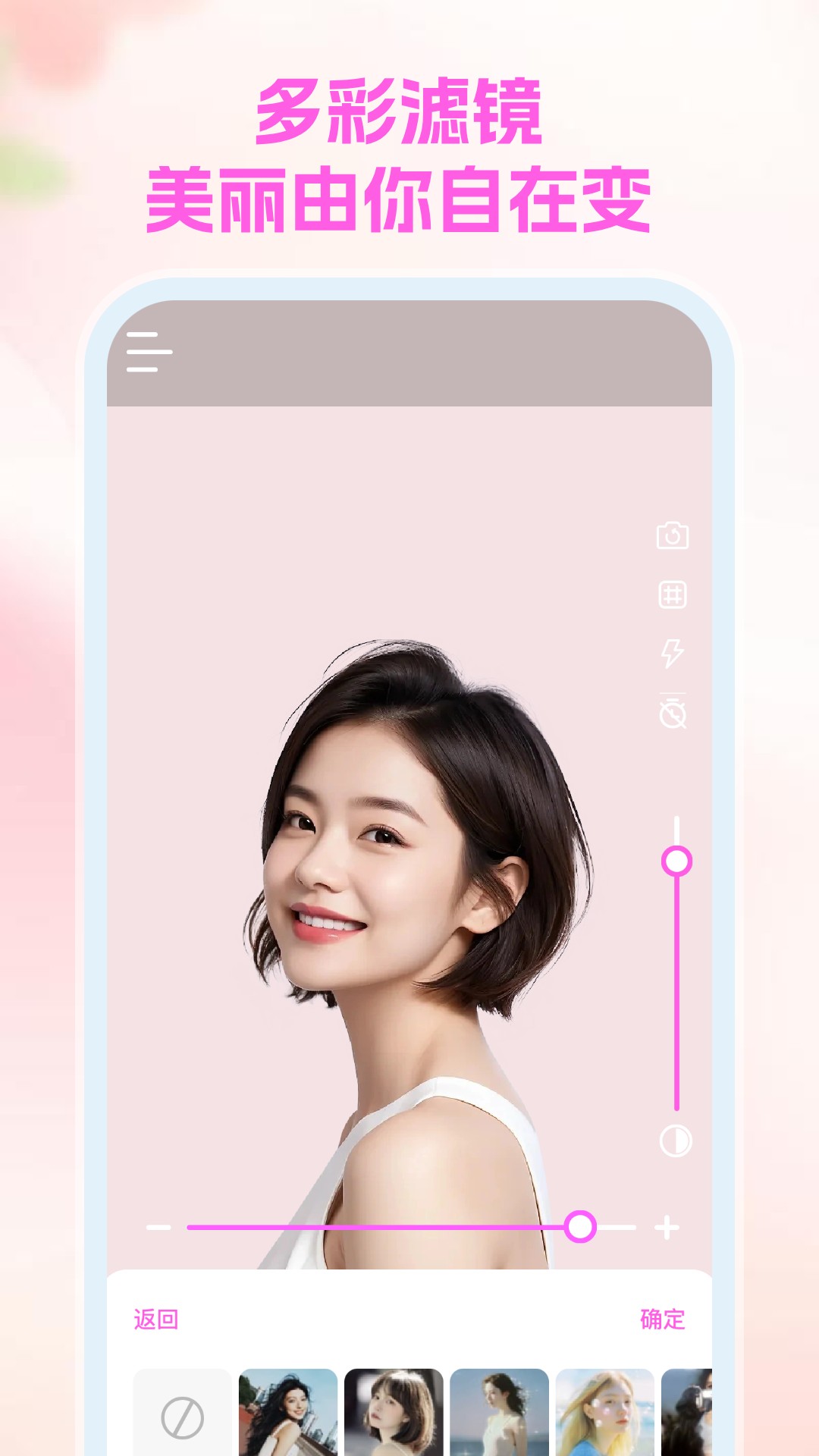 精彩截图-美颜修图相机2026官方新版