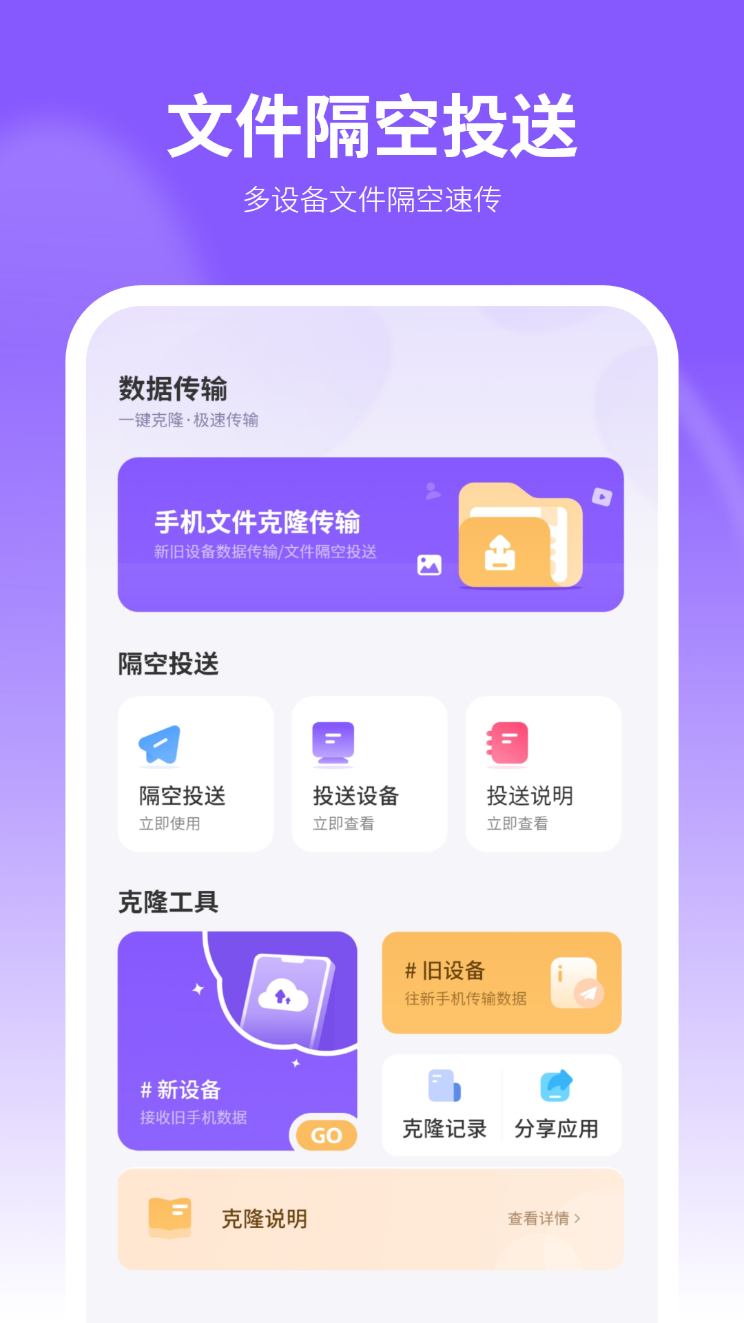 精彩截图-数据传输能手2026官方新版