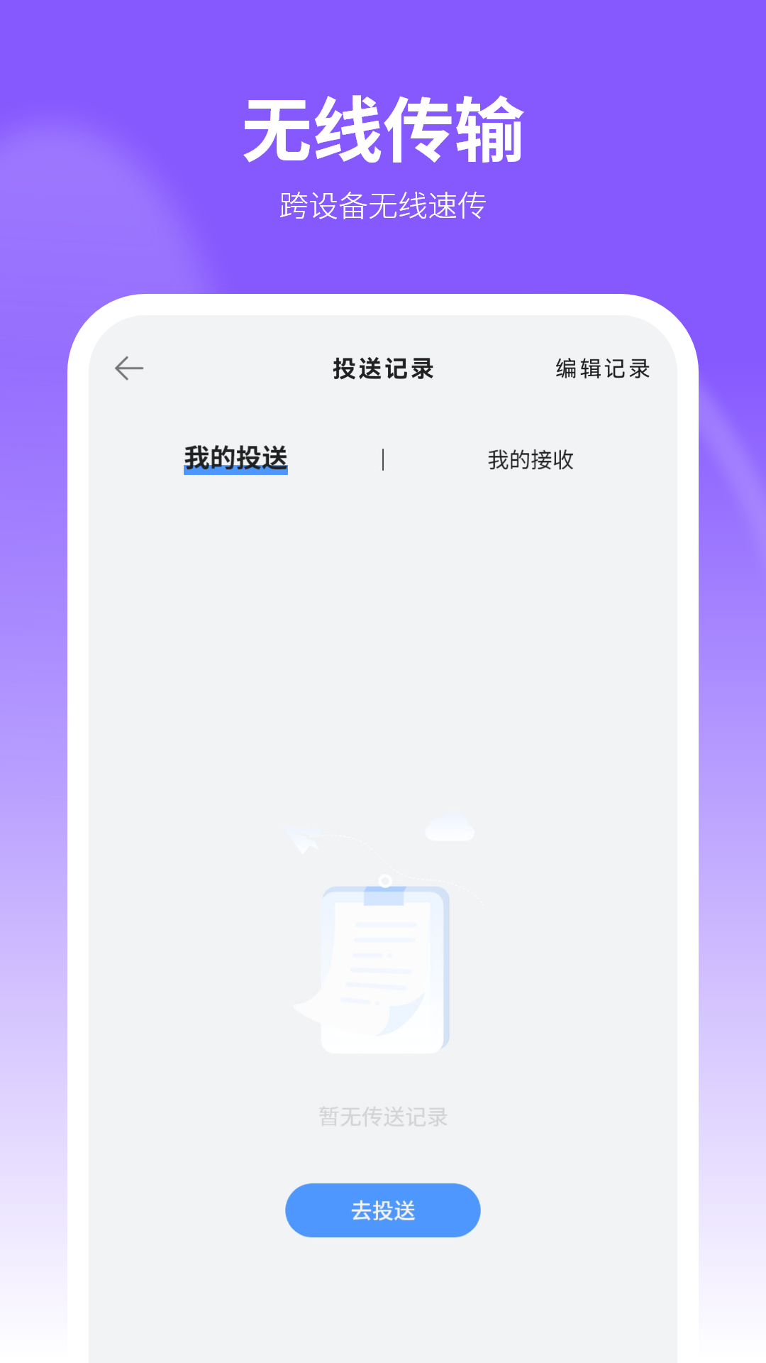 精彩截图-数据传输能手2026官方新版