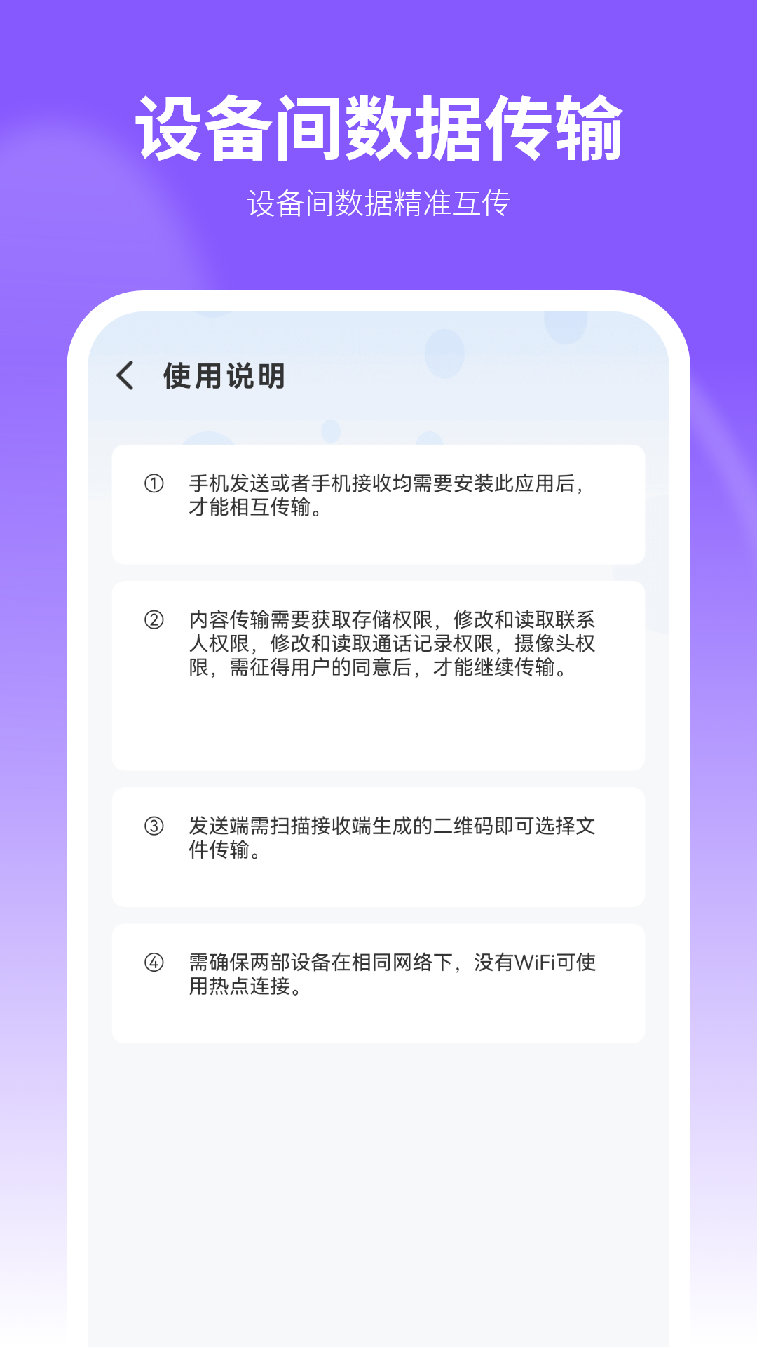 精彩截图-数据传输能手2026官方新版