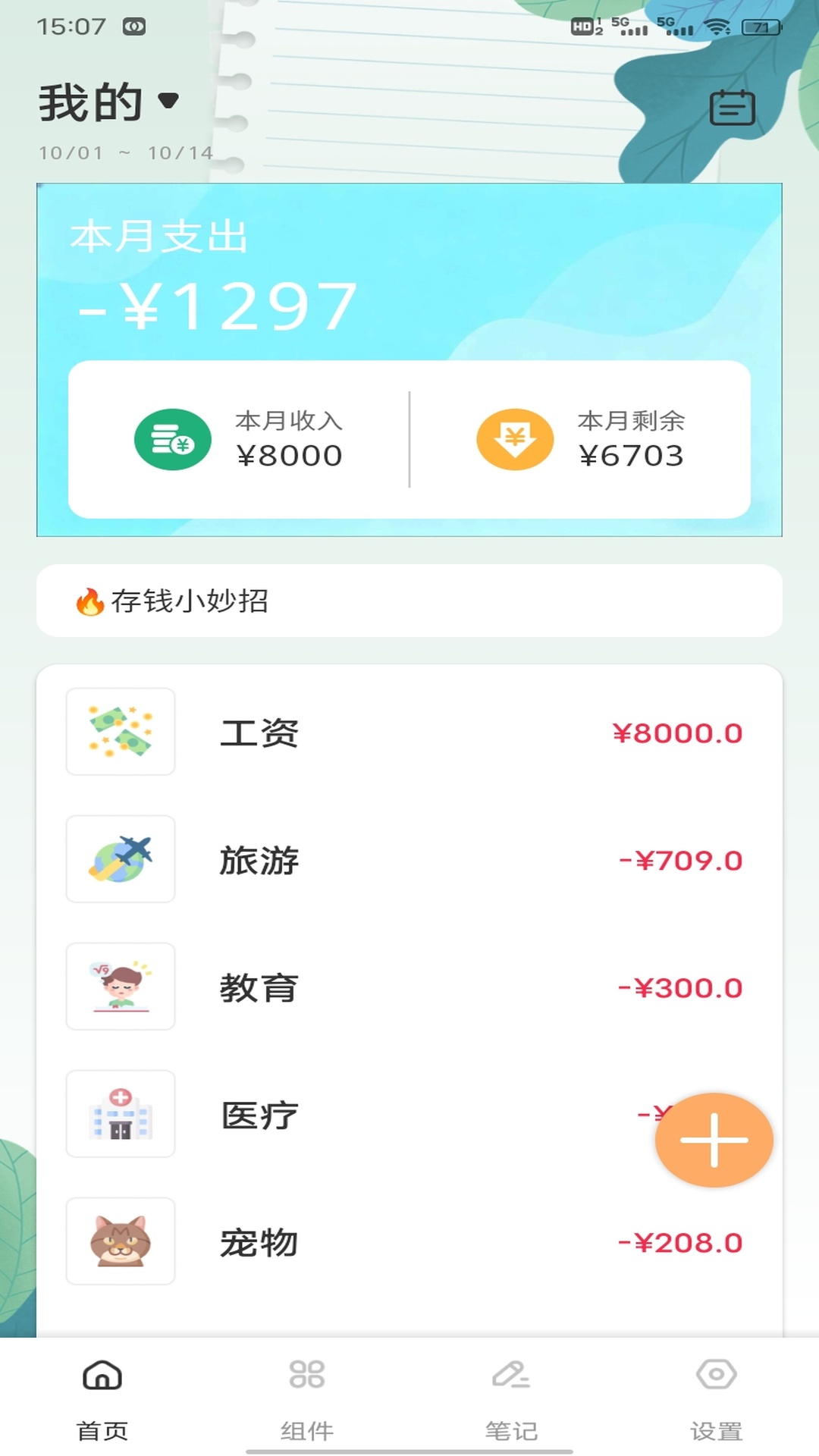 精彩截图-安来购2026官方新版