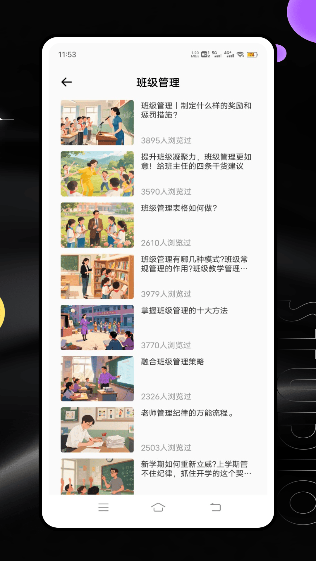 精彩截图-七彩芯2026官方新版