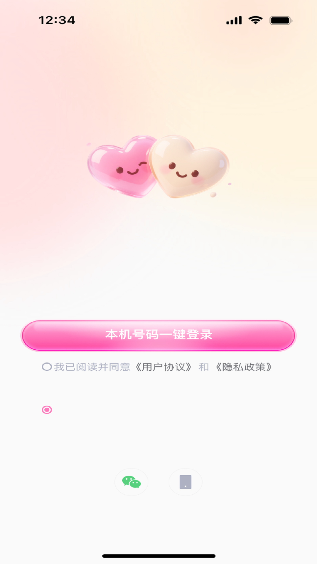 精彩截图-珍遇2026官方新版