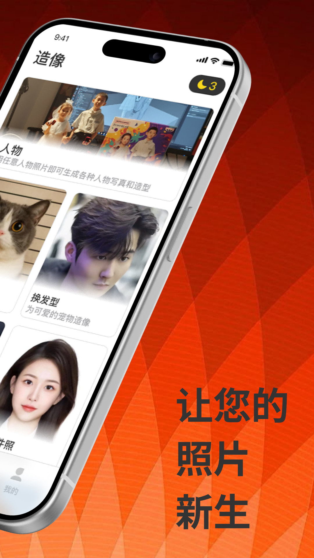 精彩截图-造像2026官方新版