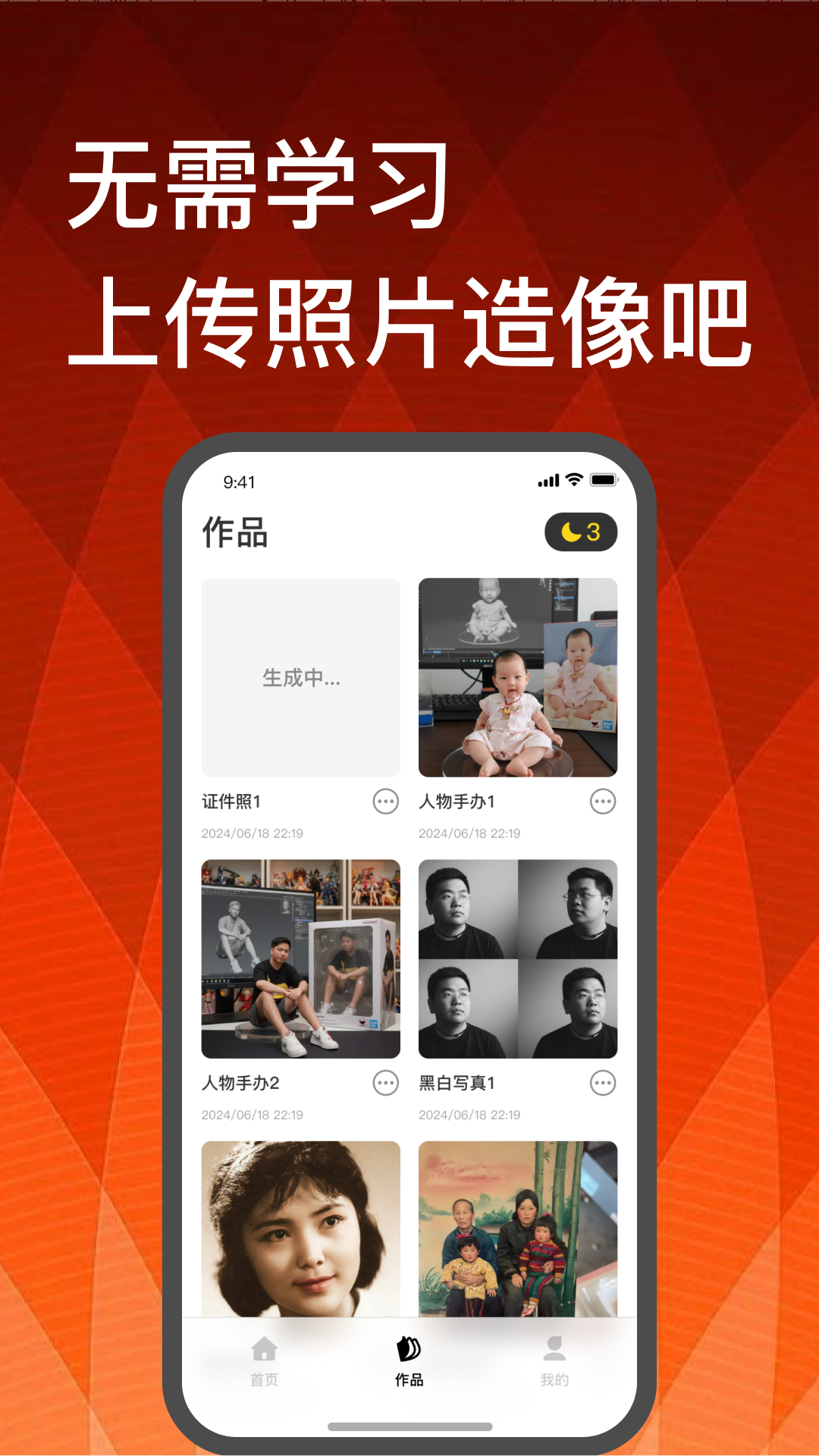 精彩截图-造像2026官方新版