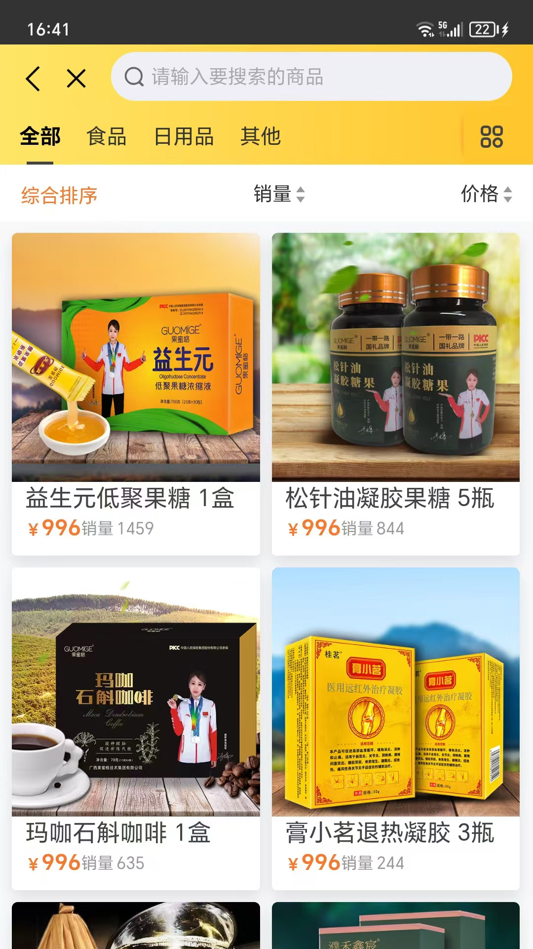 精彩截图-福环快销2026官方新版