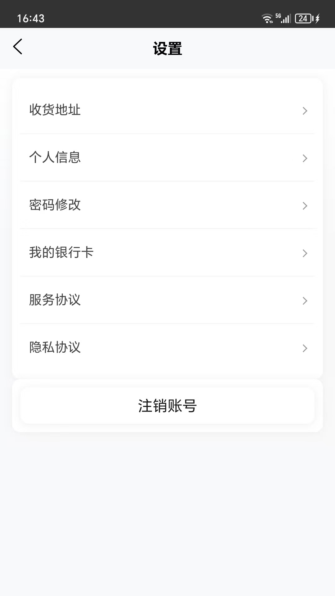 精彩截图-福环快销2026官方新版