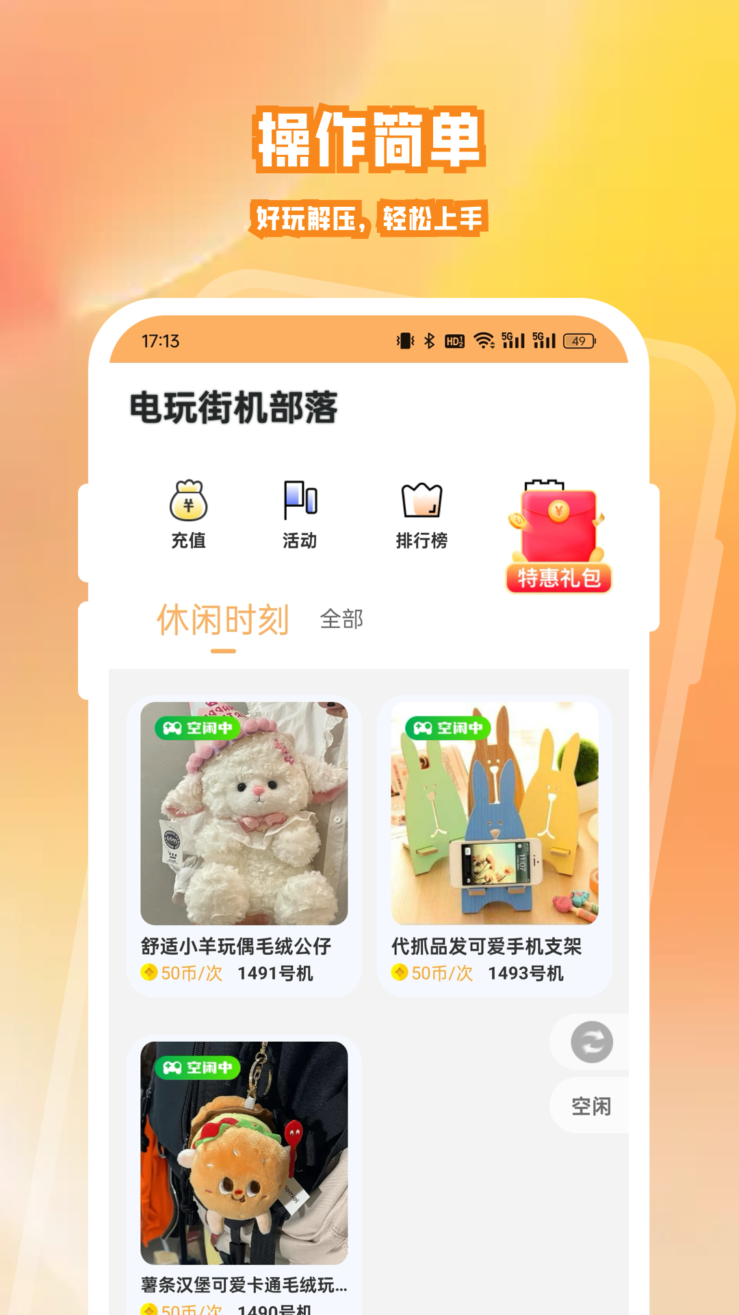 精彩截图-电玩街机部落2026官方新版