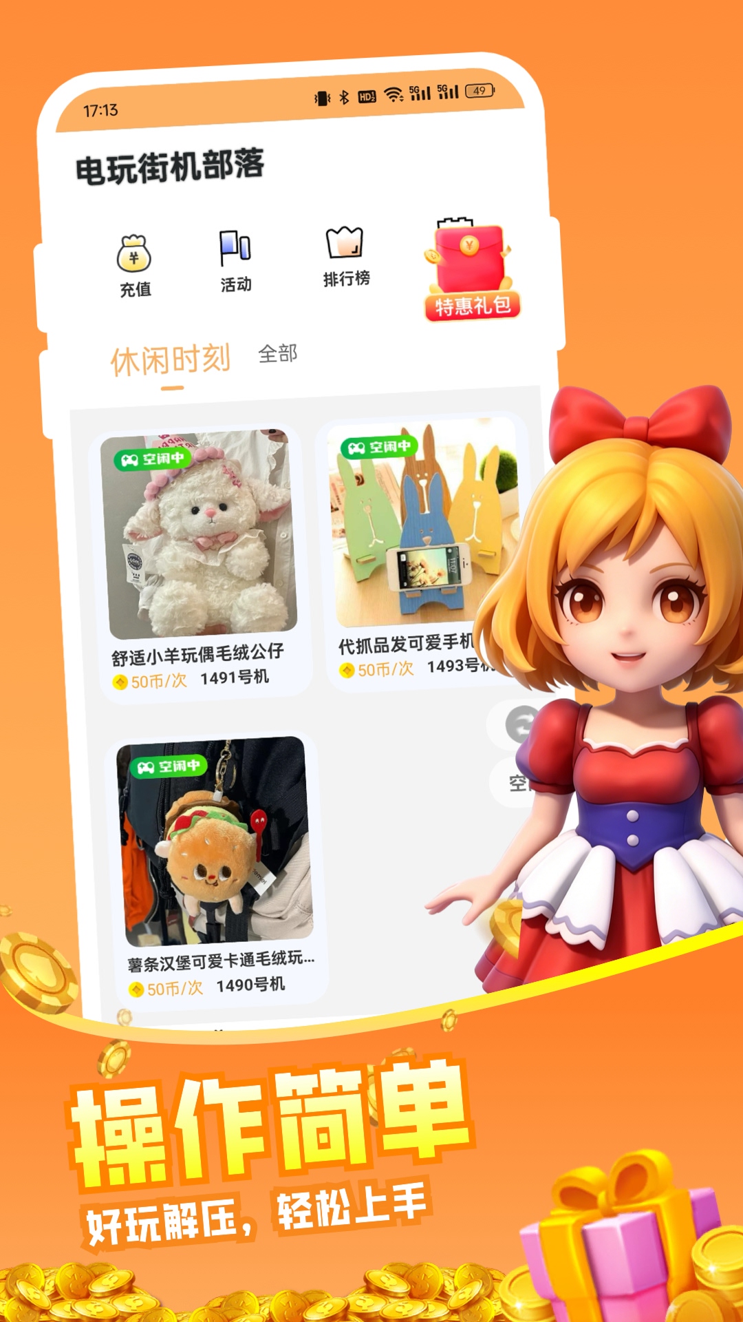 精彩截图-电玩街机部落2026官方新版