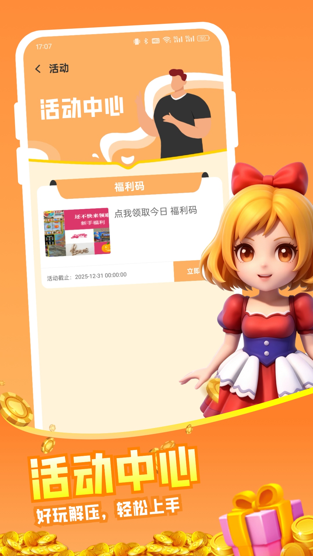 精彩截图-电玩街机部落2026官方新版