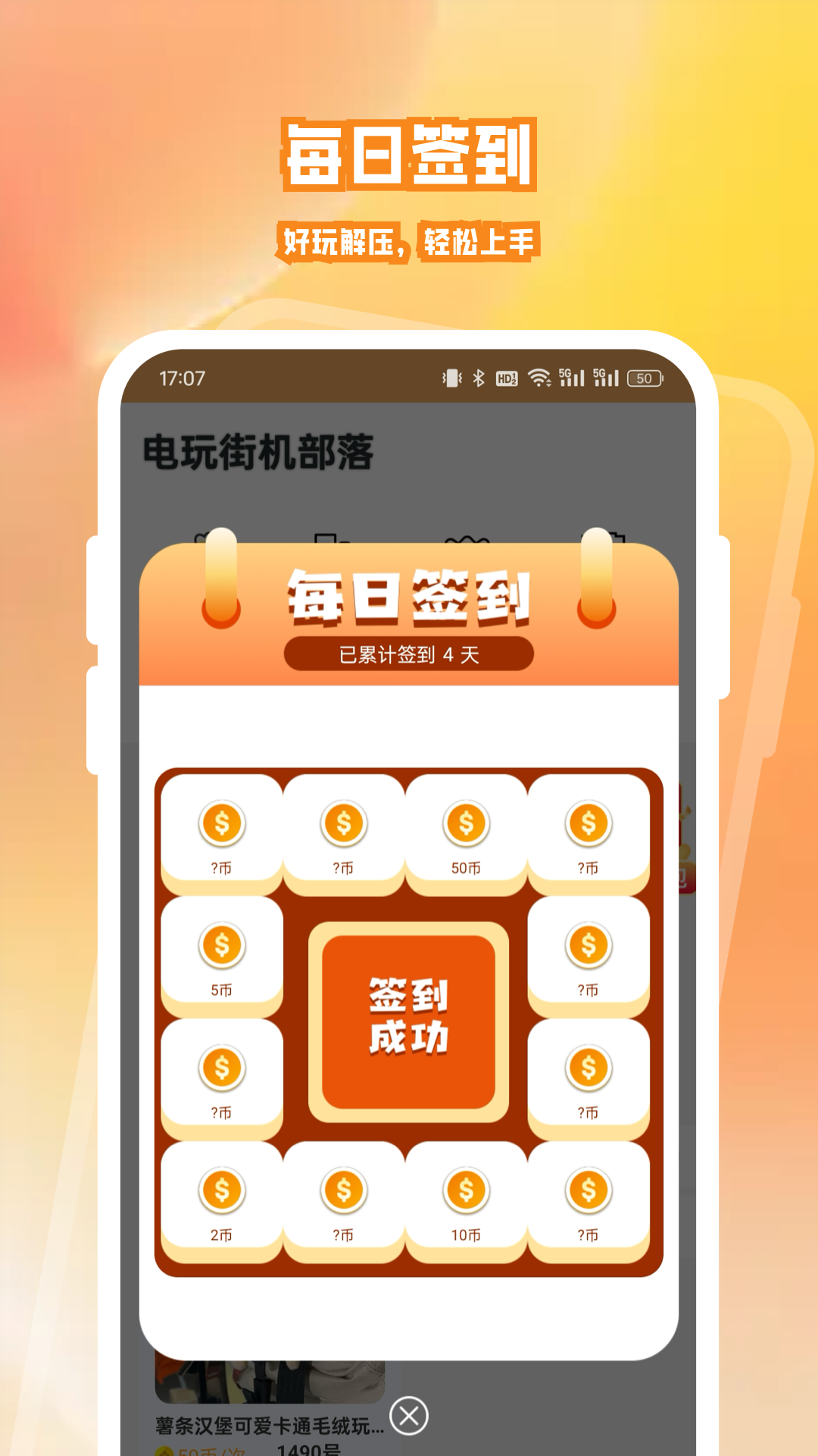 精彩截图-电玩街机部落2026官方新版