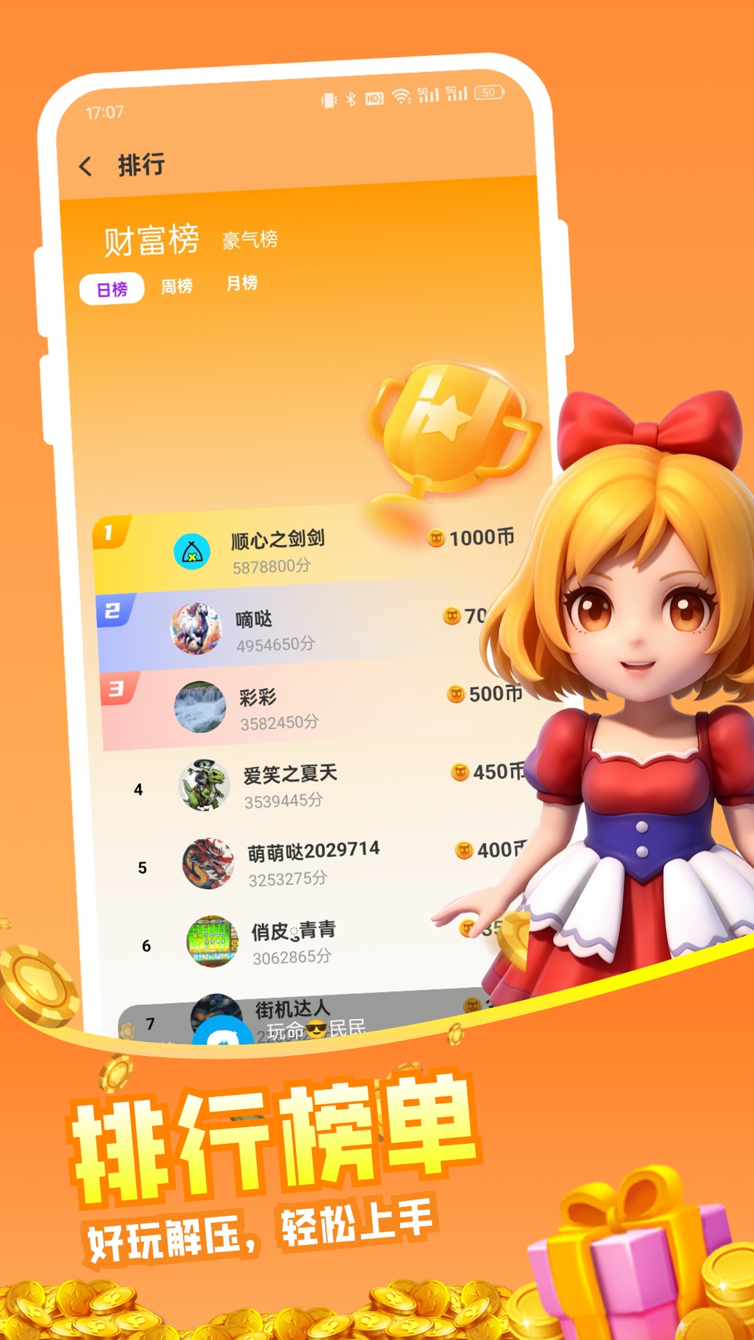 精彩截图-电玩街机部落2026官方新版