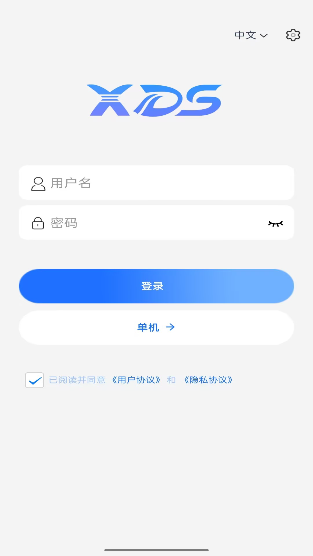 精彩截图-信发控制2026官方新版