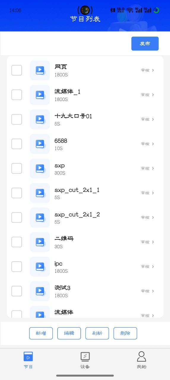 精彩截图-信发控制2026官方新版