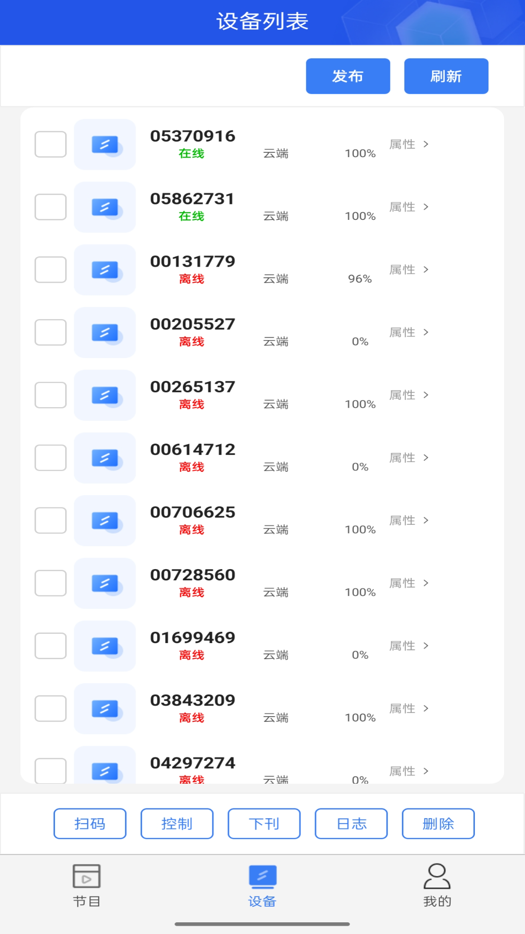 精彩截图-信发控制2026官方新版