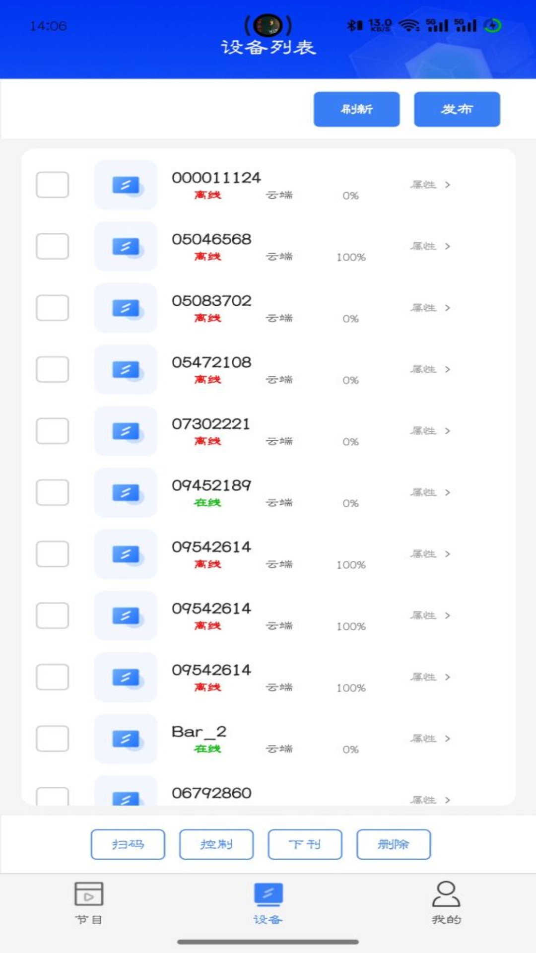 精彩截图-信发控制2026官方新版