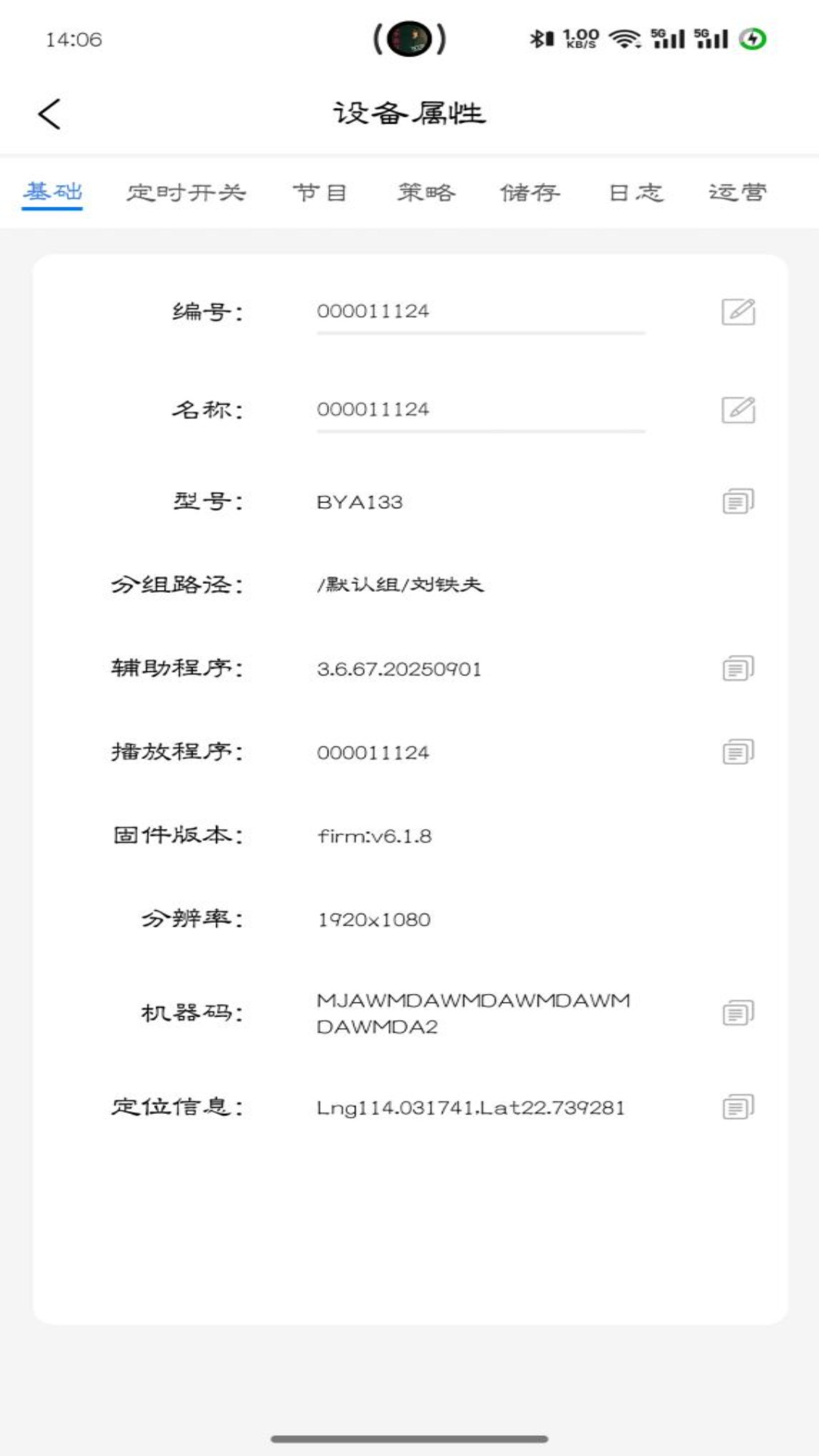精彩截图-信发控制2026官方新版