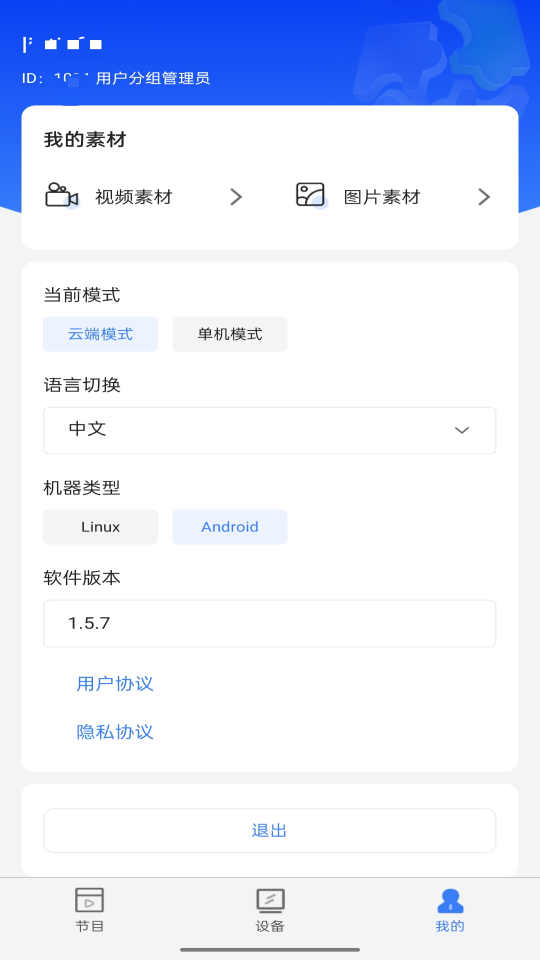 精彩截图-信发控制2026官方新版