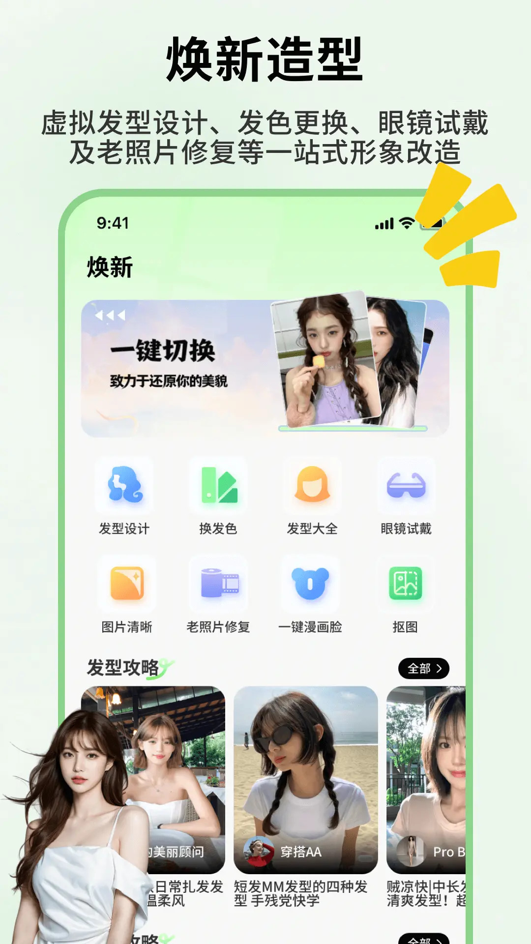 精彩截图-发型忆2026官方新版