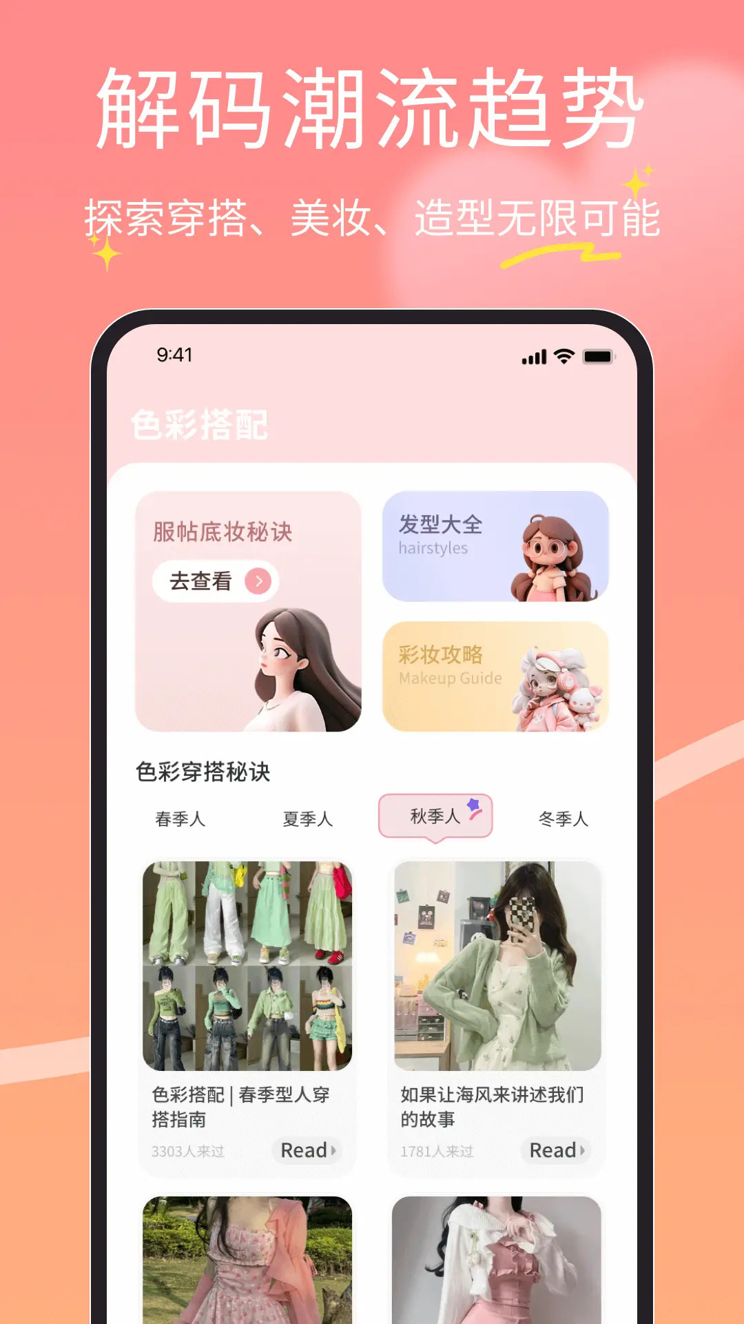 精彩截图-发型忆2026官方新版