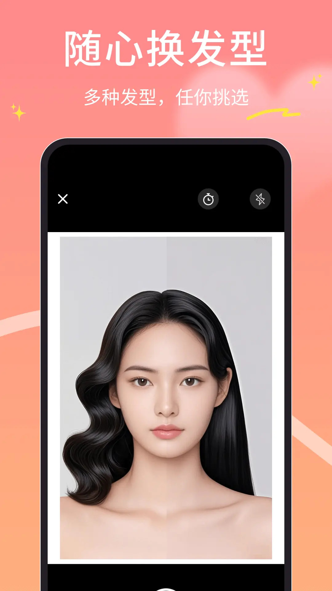 精彩截图-发型忆2026官方新版
