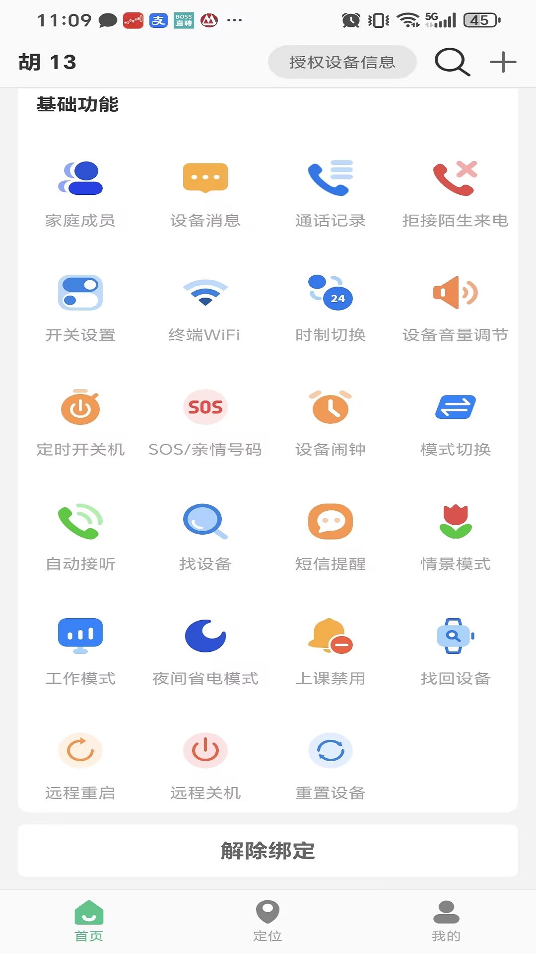 精彩截图-夏新手表2026官方新版