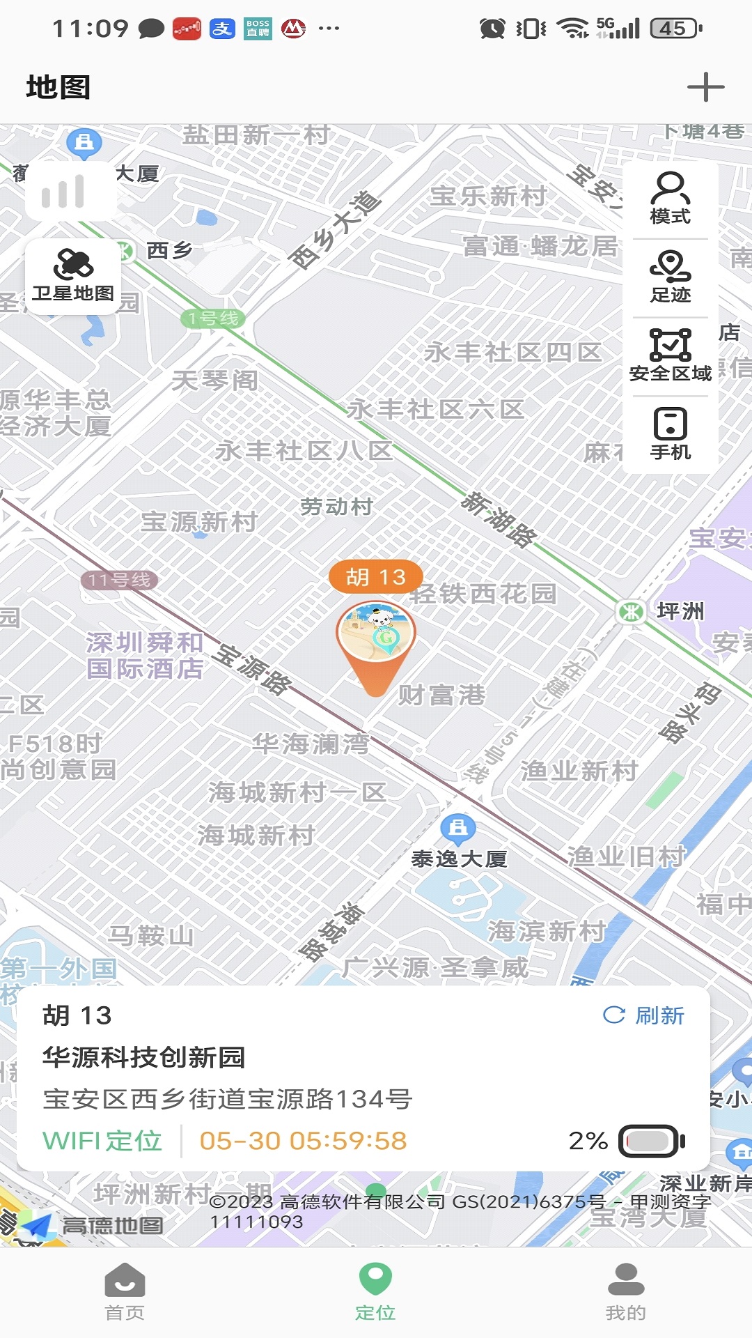 精彩截图-夏新手表2026官方新版