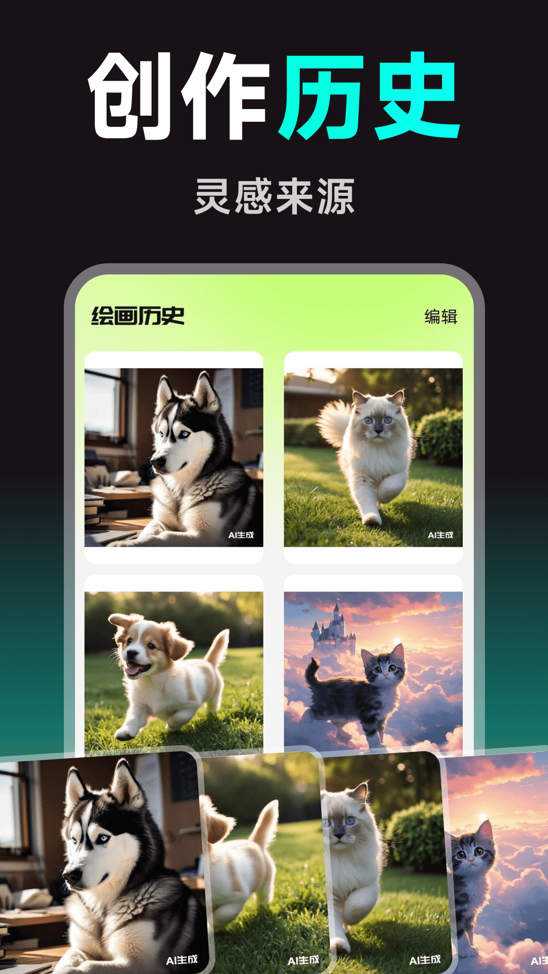 精彩截图-图片生成器2026官方新版