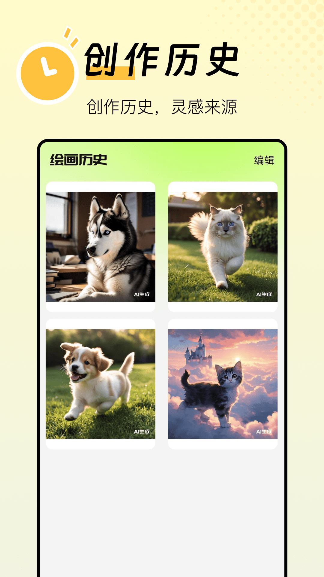精彩截图-图片生成器2026官方新版