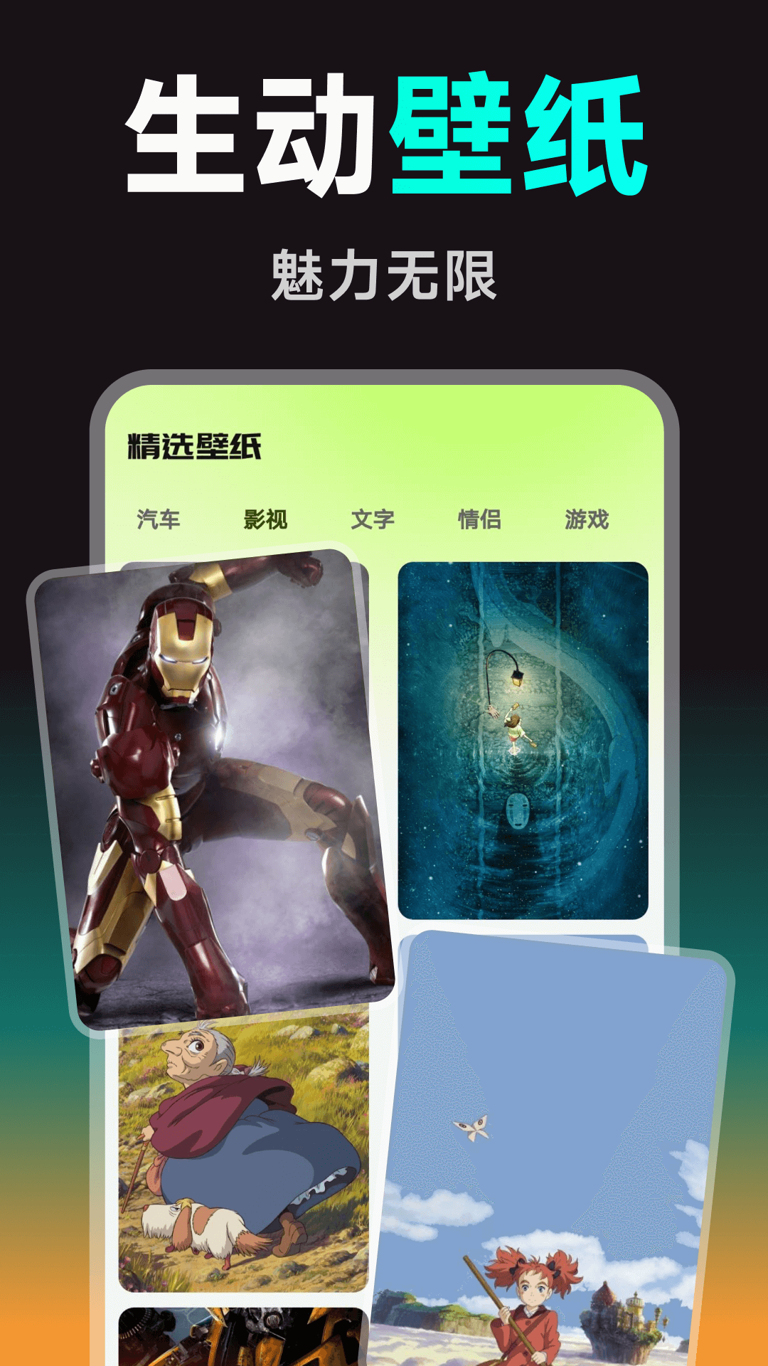 精彩截图-图片生成器2026官方新版